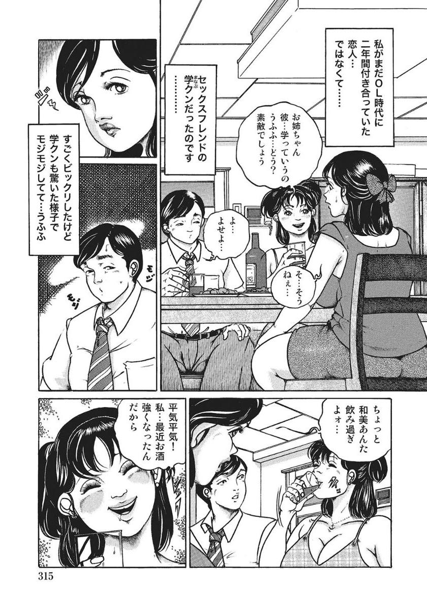 [Anthology]人妻艶熟ものがたり