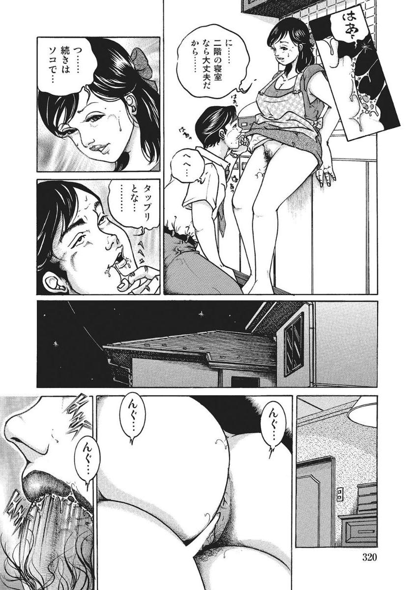 [Anthology]人妻艶熟ものがたり