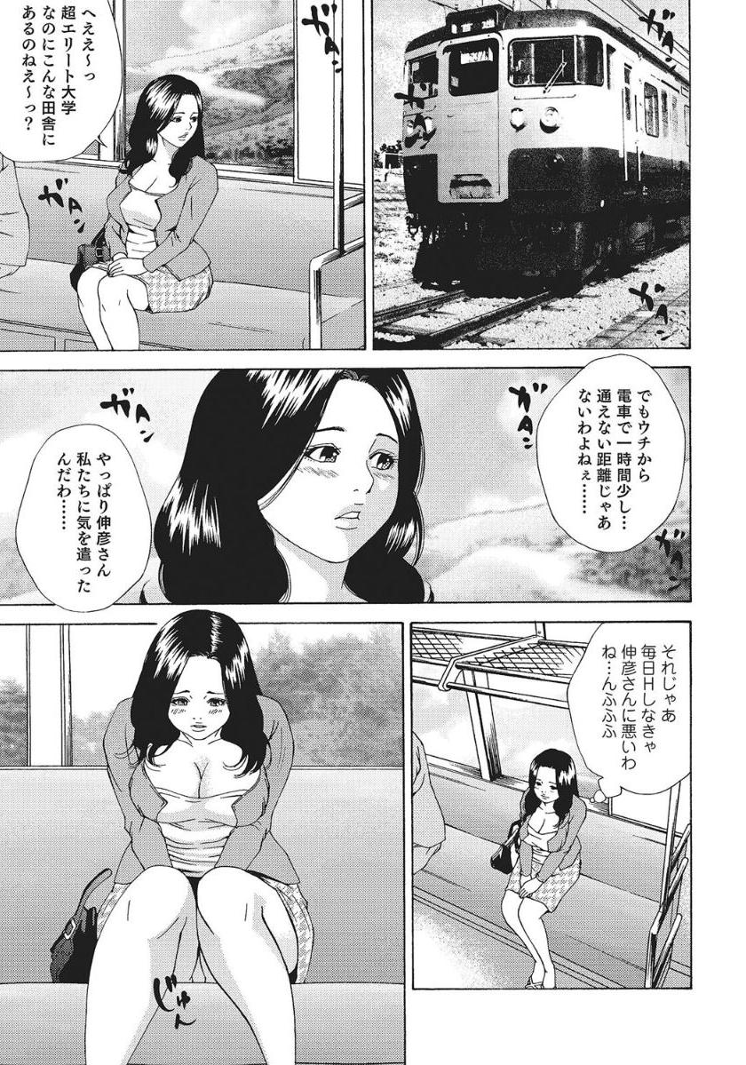 [Anthology]人妻艶熟ものがたり