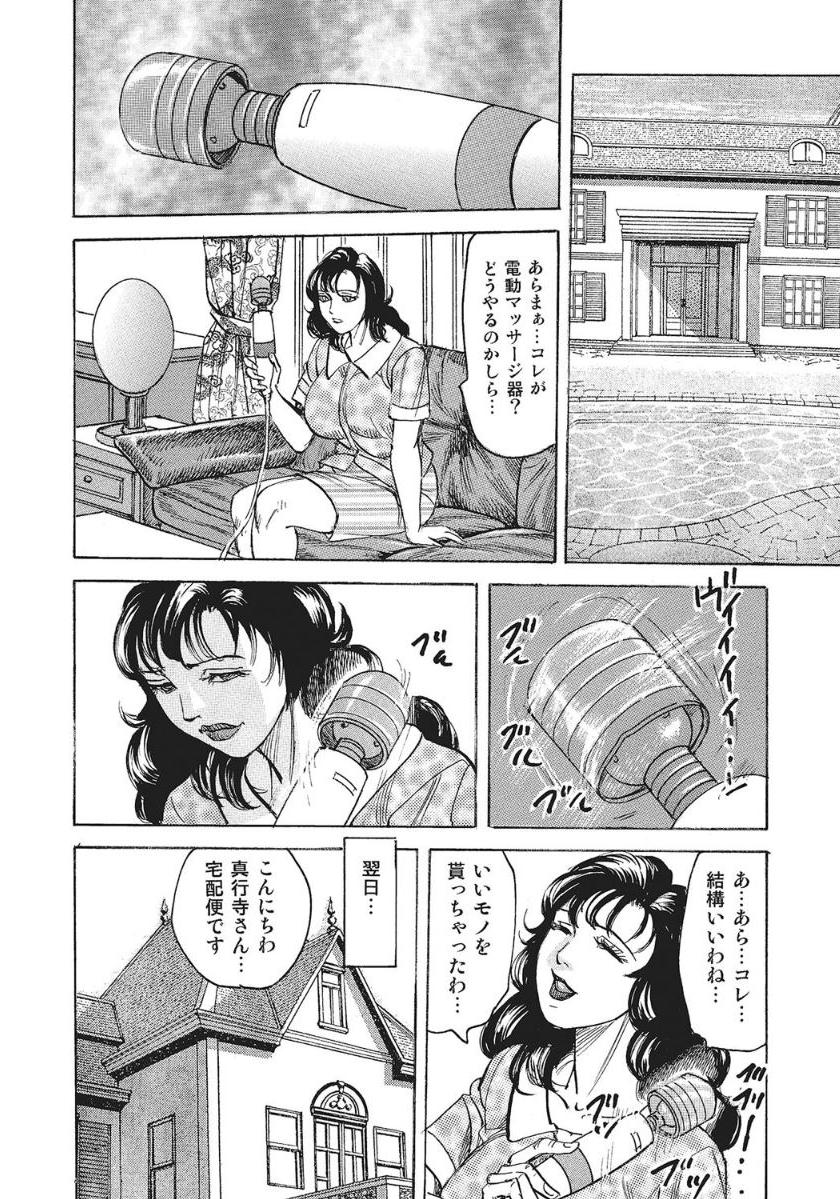 [Anthology]人妻艶熟ものがたり