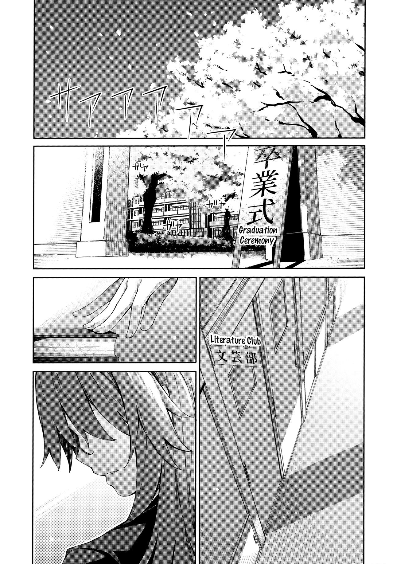 [あきのそら] あいぞめ [英訳]