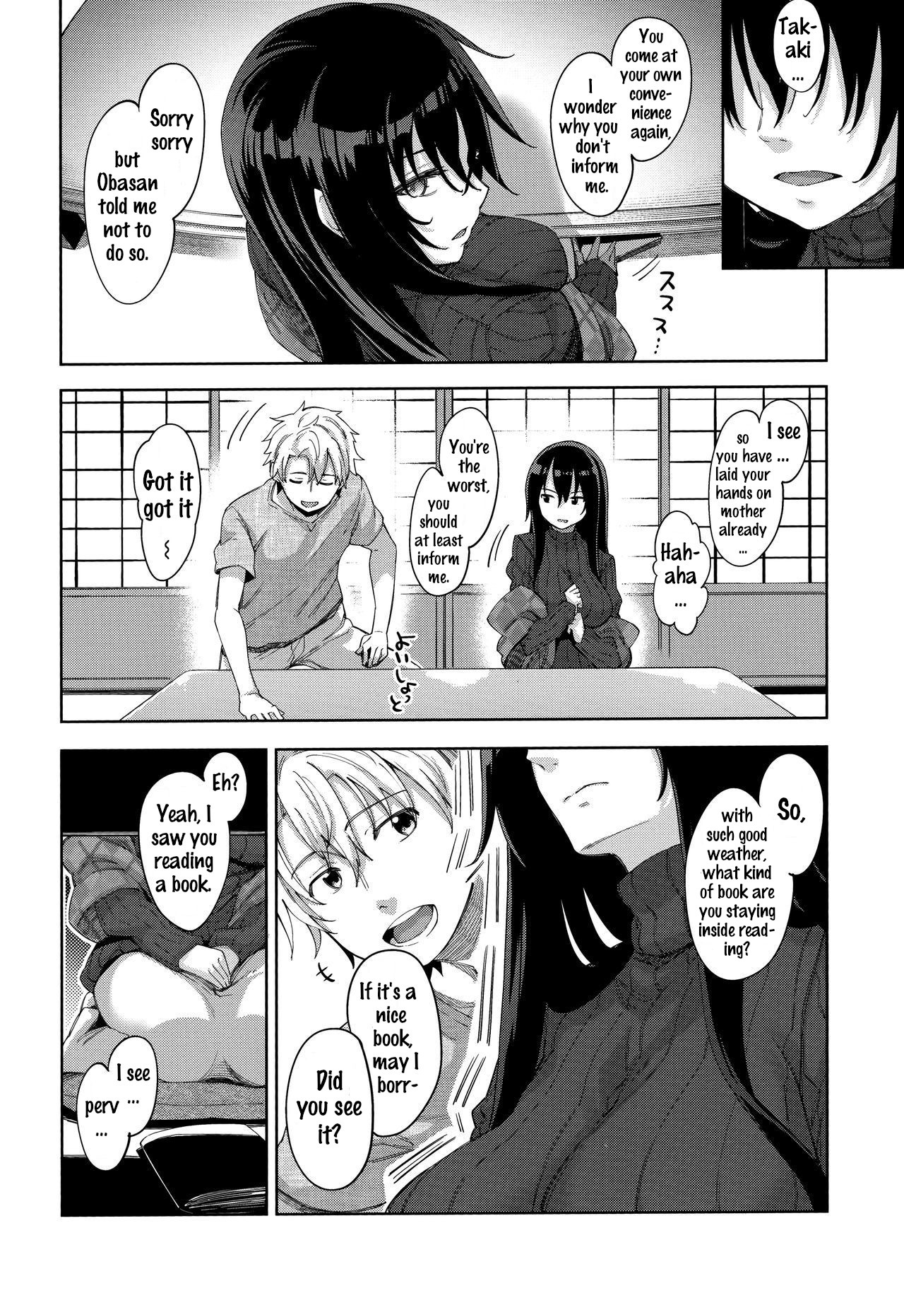 [あきのそら] あいぞめ [英訳]