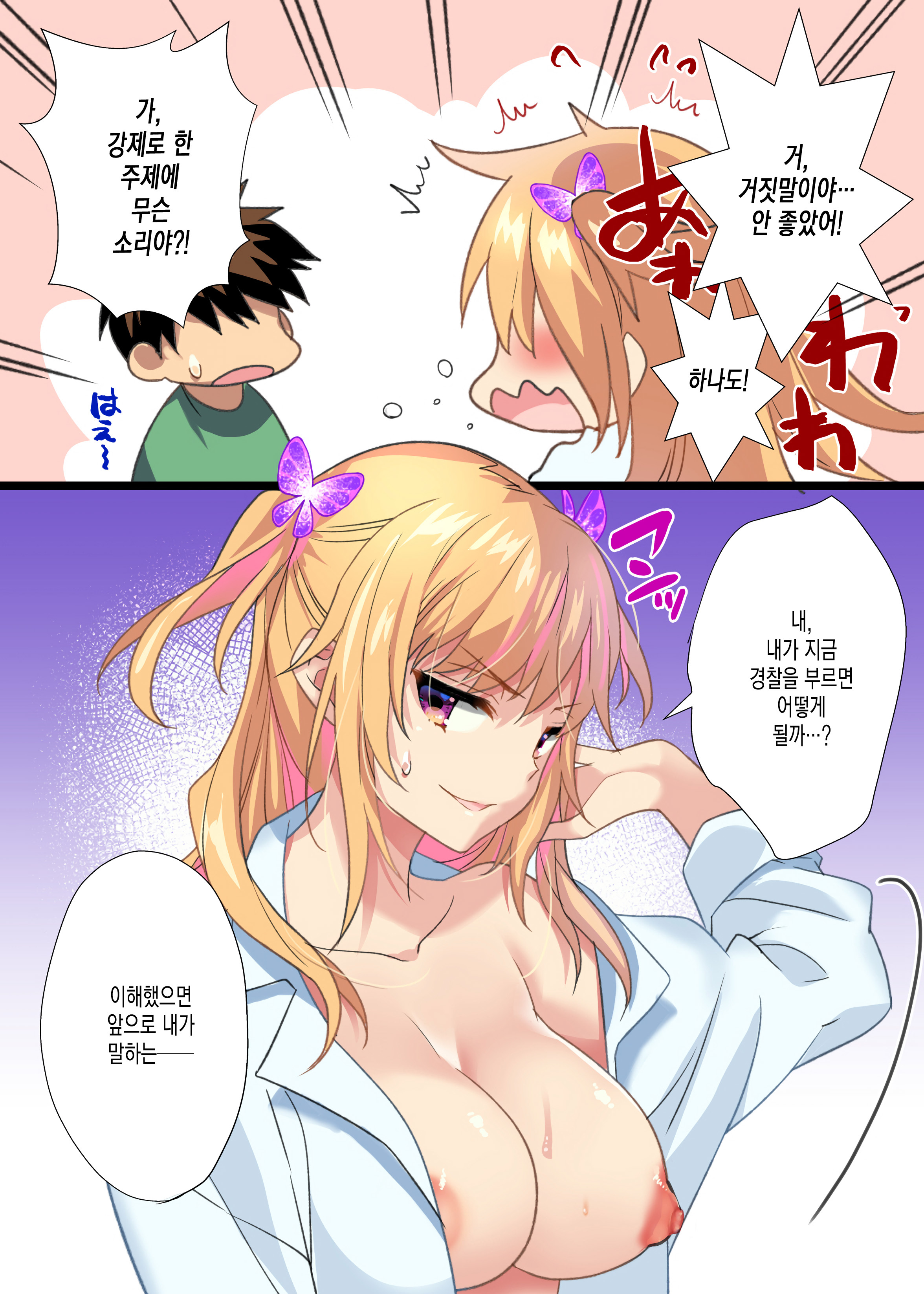 Mei ga Shirogyaru-bitch ni Natteite Zetsubou Shita kara Nakadashi Sekkyou Fuck Kimetemita！