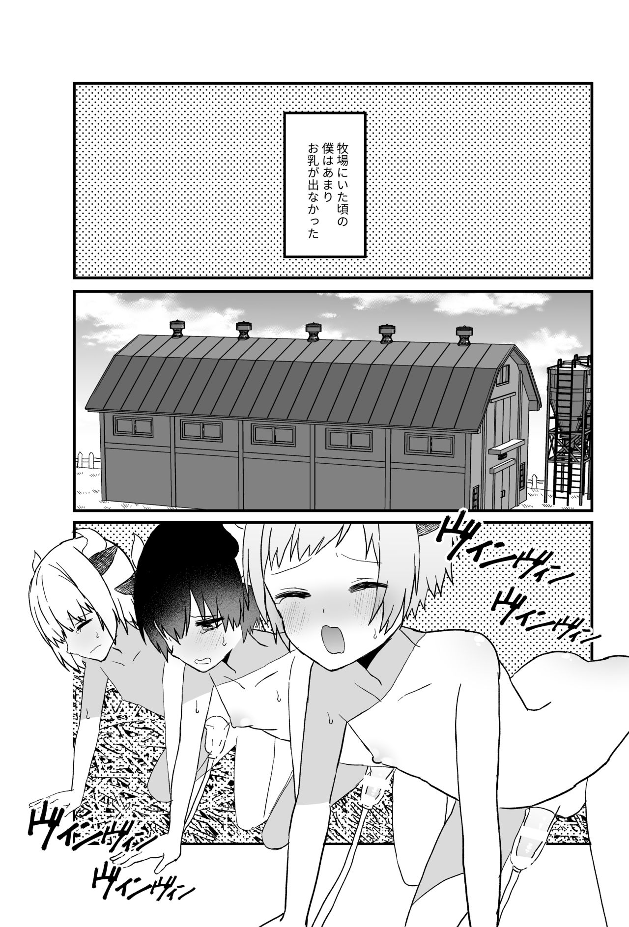 [チャーライマン研] 濃厚おちんぽミルク搾り