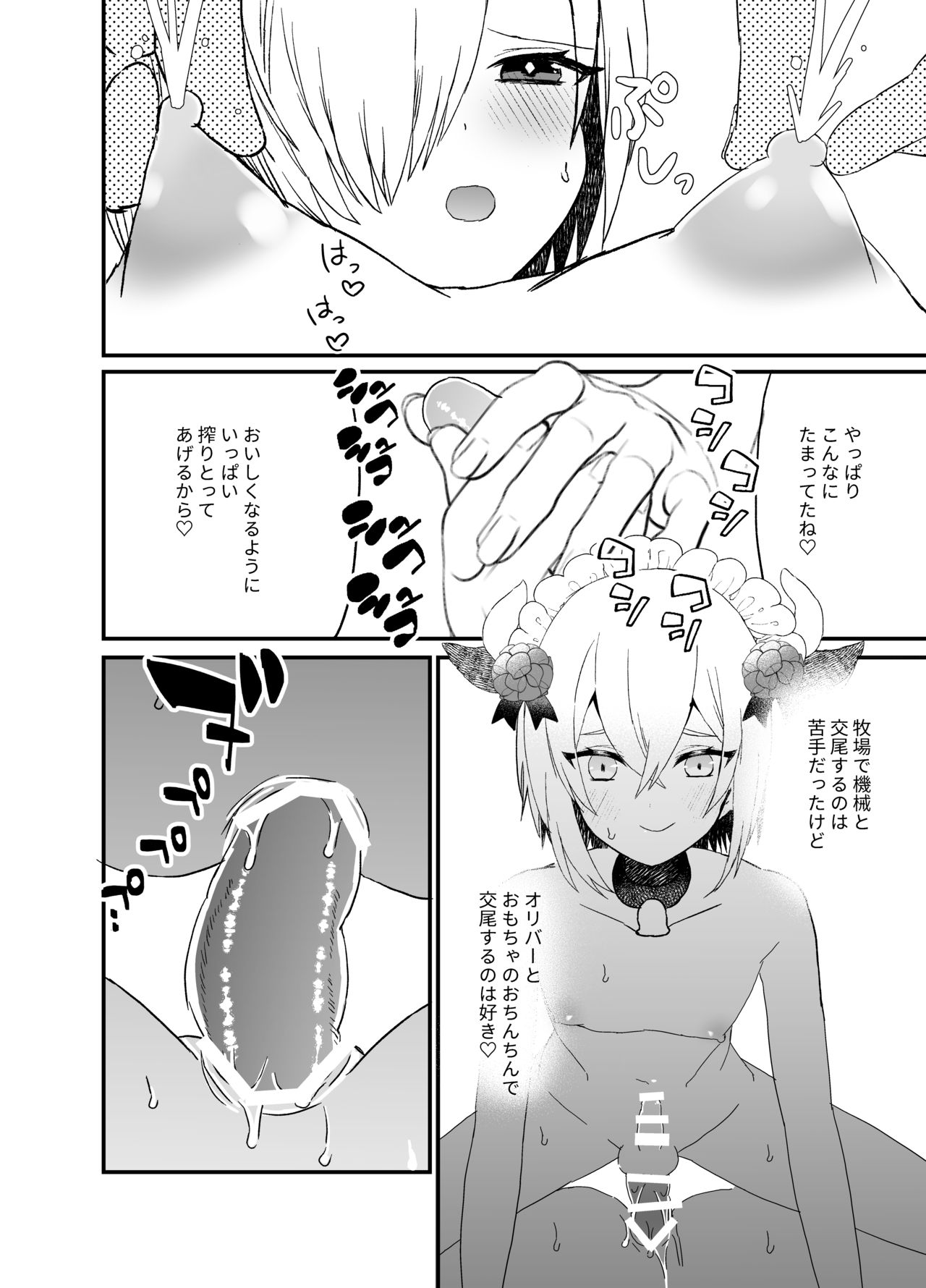 [チャーライマン研] 濃厚おちんぽミルク搾り