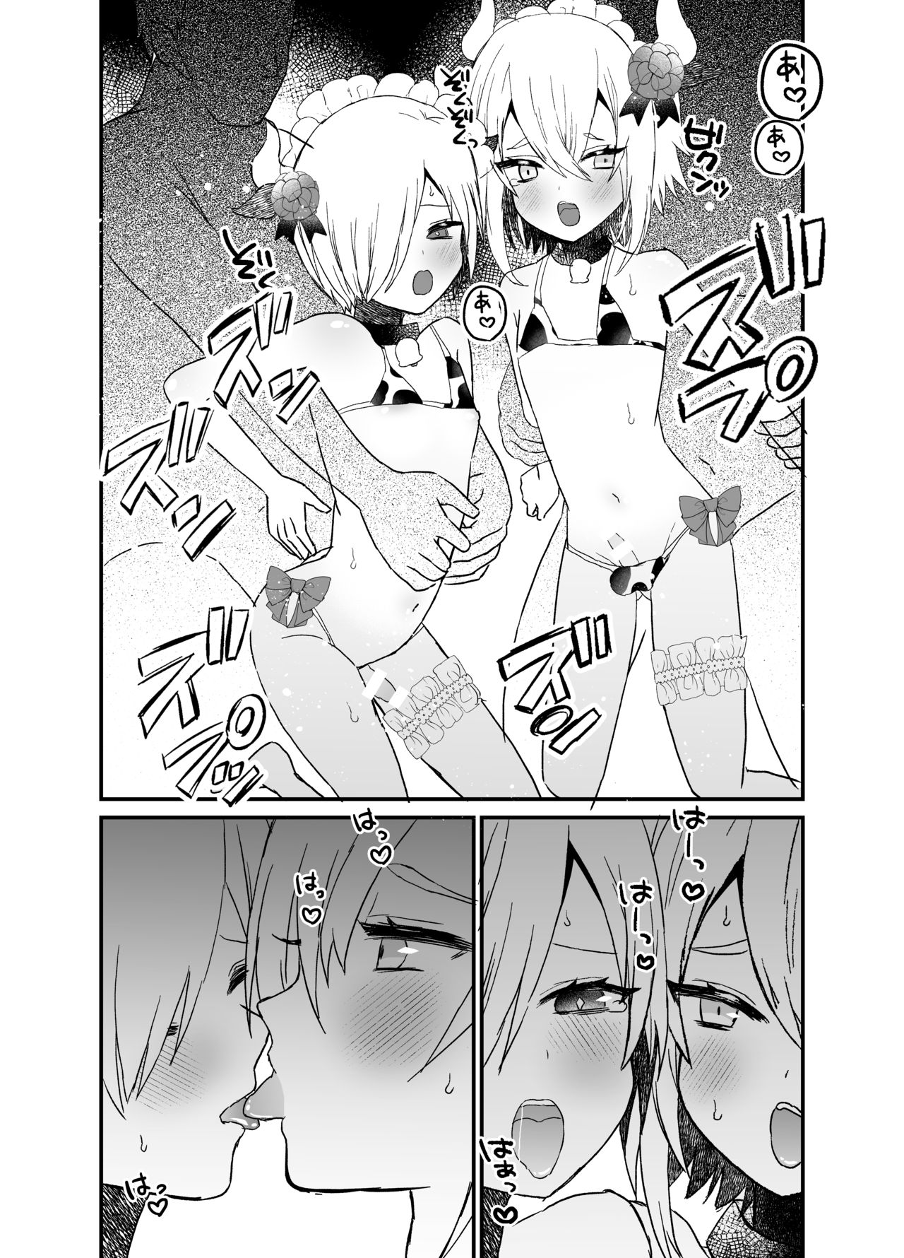 [チャーライマン研] 濃厚おちんぽミルク搾り