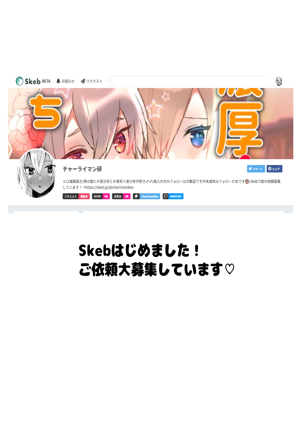 [チャーライマン研] 濃厚おちんぽミルク搾り