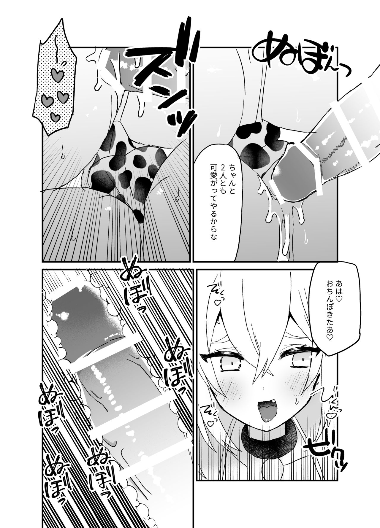 [チャーライマン研] 濃厚おちんぽミルク搾り