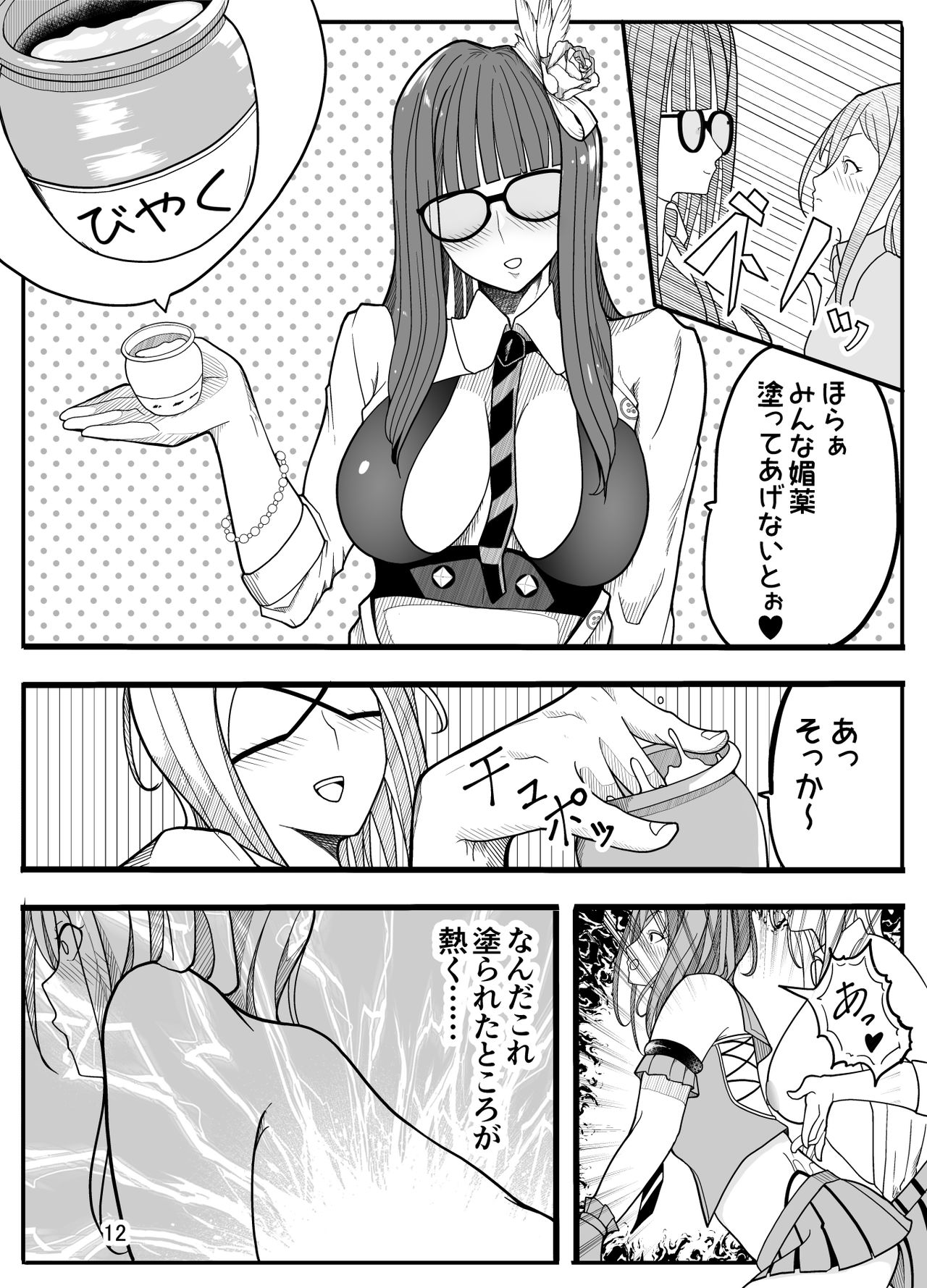 [牙を剥く] (パパさんだけど)女子高生に女の子にされました【逆アナル】