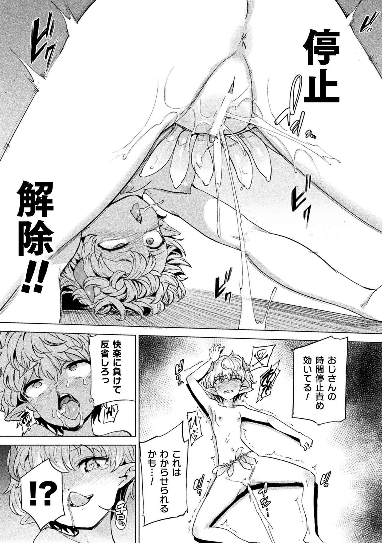 [あおむし] サキュバスちゃんと邪悪なふたなり元カノ軍団 [DL版]