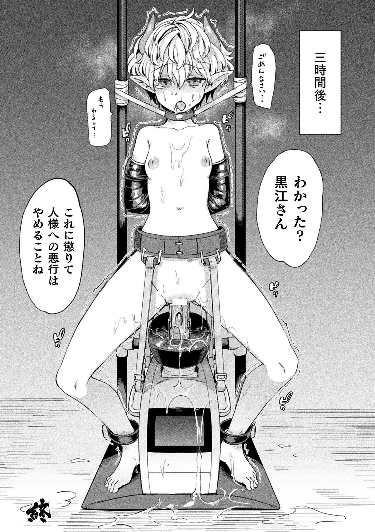 [あおむし] サキュバスちゃんと邪悪なふたなり元カノ軍団 [DL版]