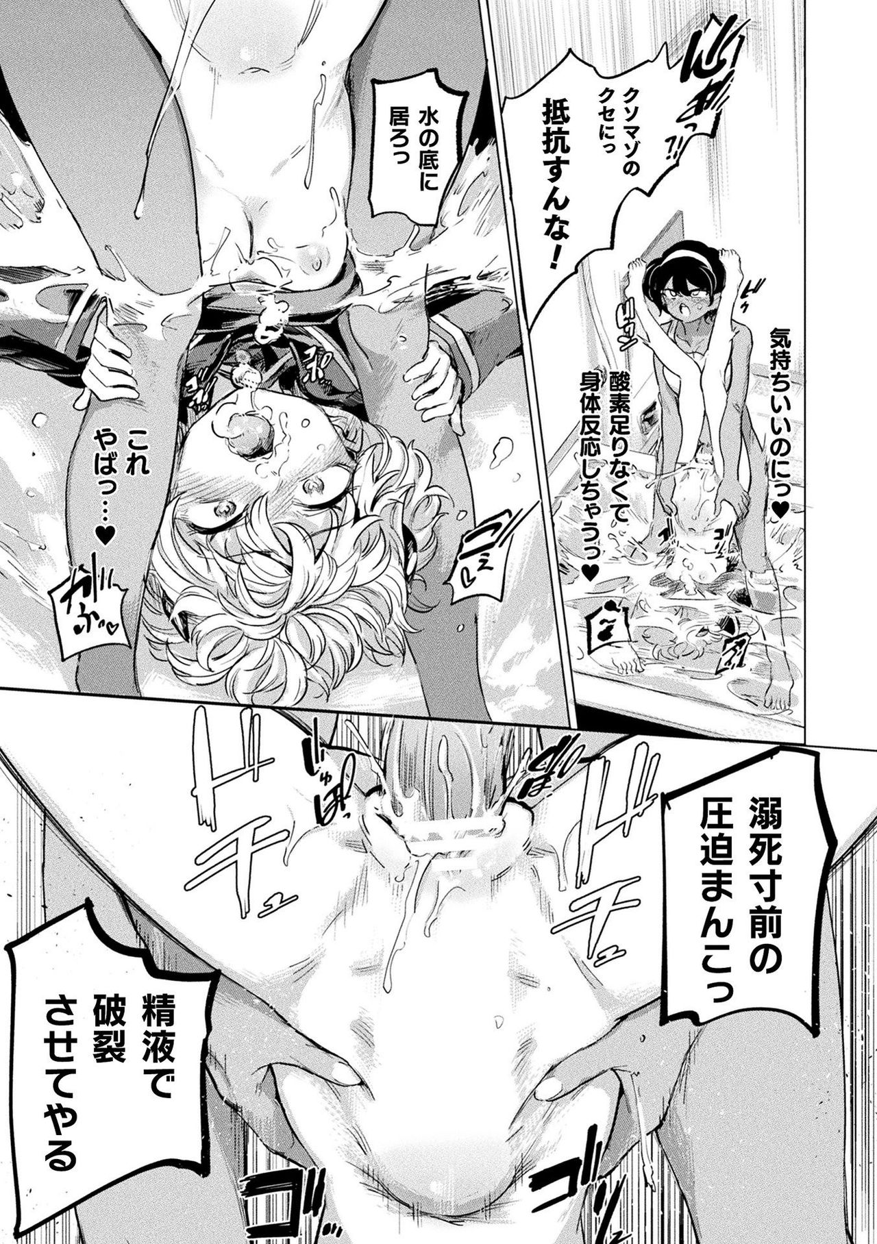 [あおむし] サキュバスちゃんと邪悪なふたなり元カノ軍団 [DL版]