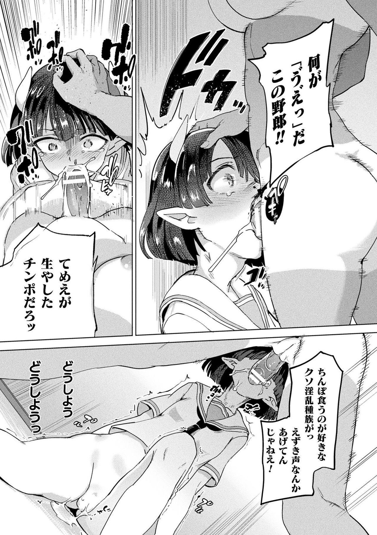 [あおむし] サキュバスちゃんと邪悪なふたなり元カノ軍団 [DL版]