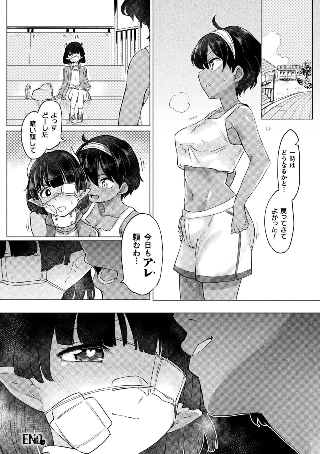 [あおむし] サキュバスちゃんと邪悪なふたなり元カノ軍団 [DL版]