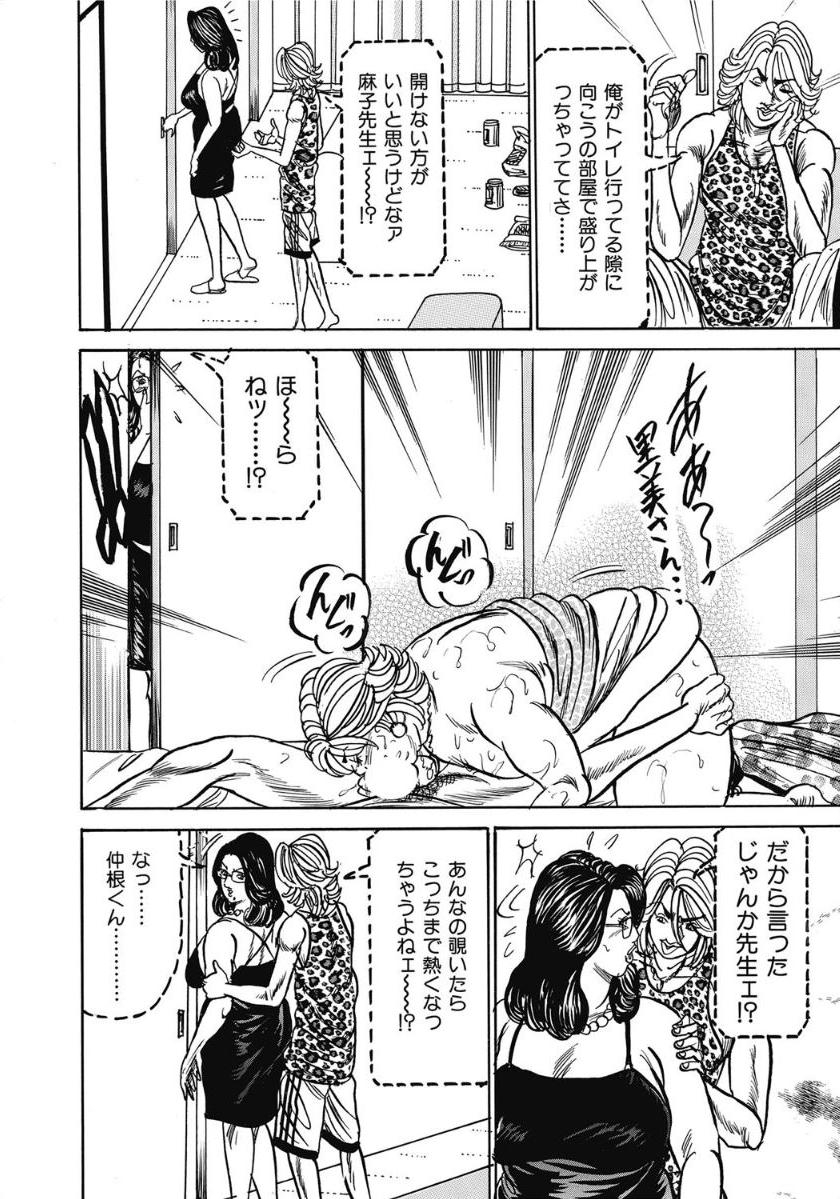 [アンソロジー] お色気人妻ヤリヤリ日記 [DL版]