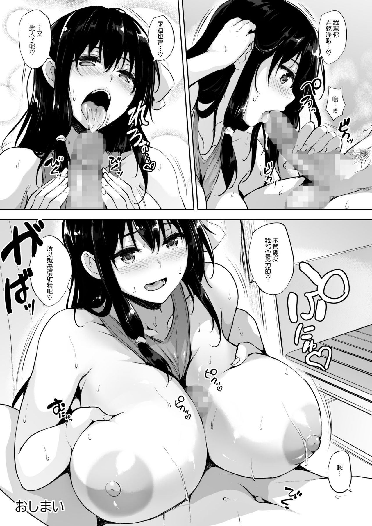 [たくみ屋 (ごばん)] いきなり子作り活動2 [中国翻訳] [DL版]