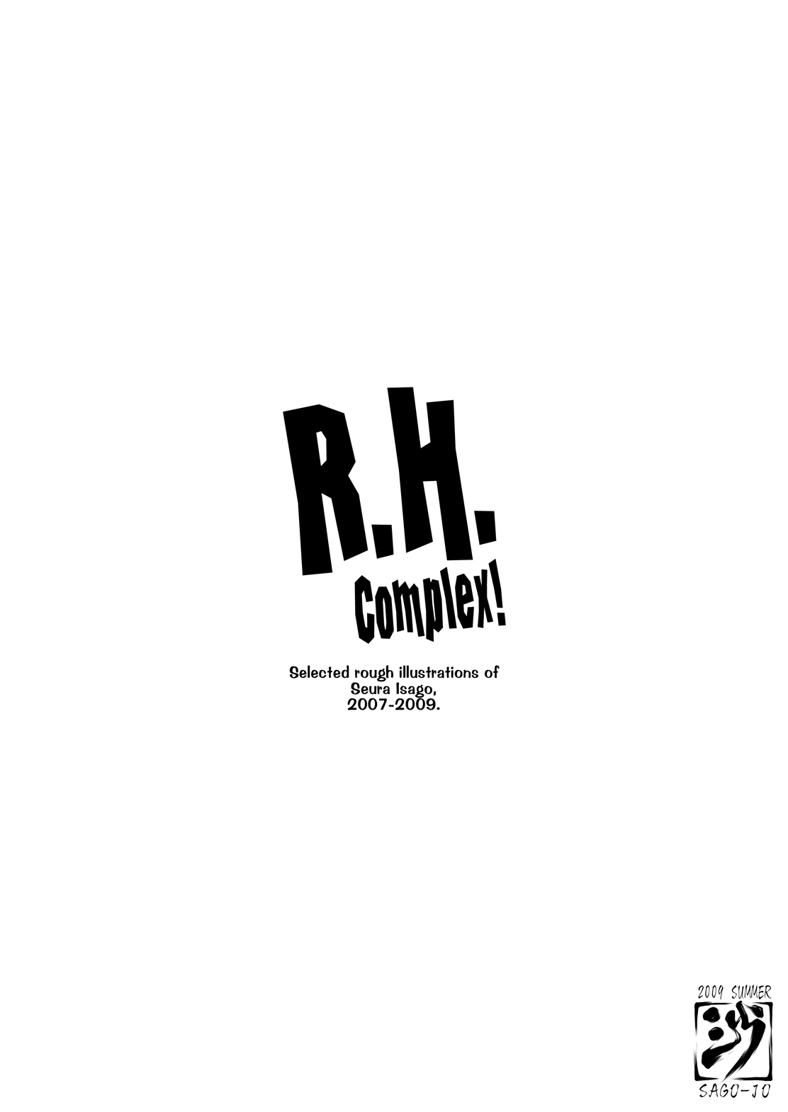 [沙悟荘 (瀬浦沙悟)] R.H.Complex! (よろず) [DL版]