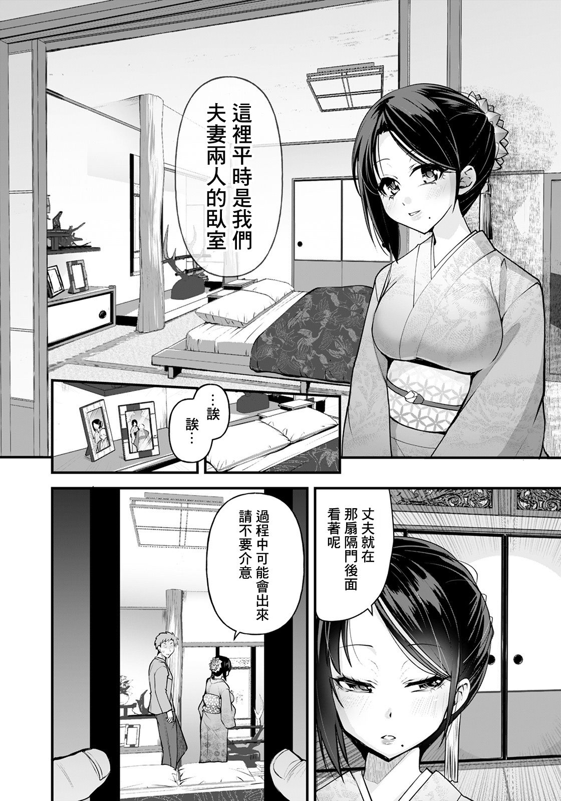 [こうきくう] 公認不倫 (ANGEL 倶楽部 2021年2月号) [中国翻訳] [DL版]