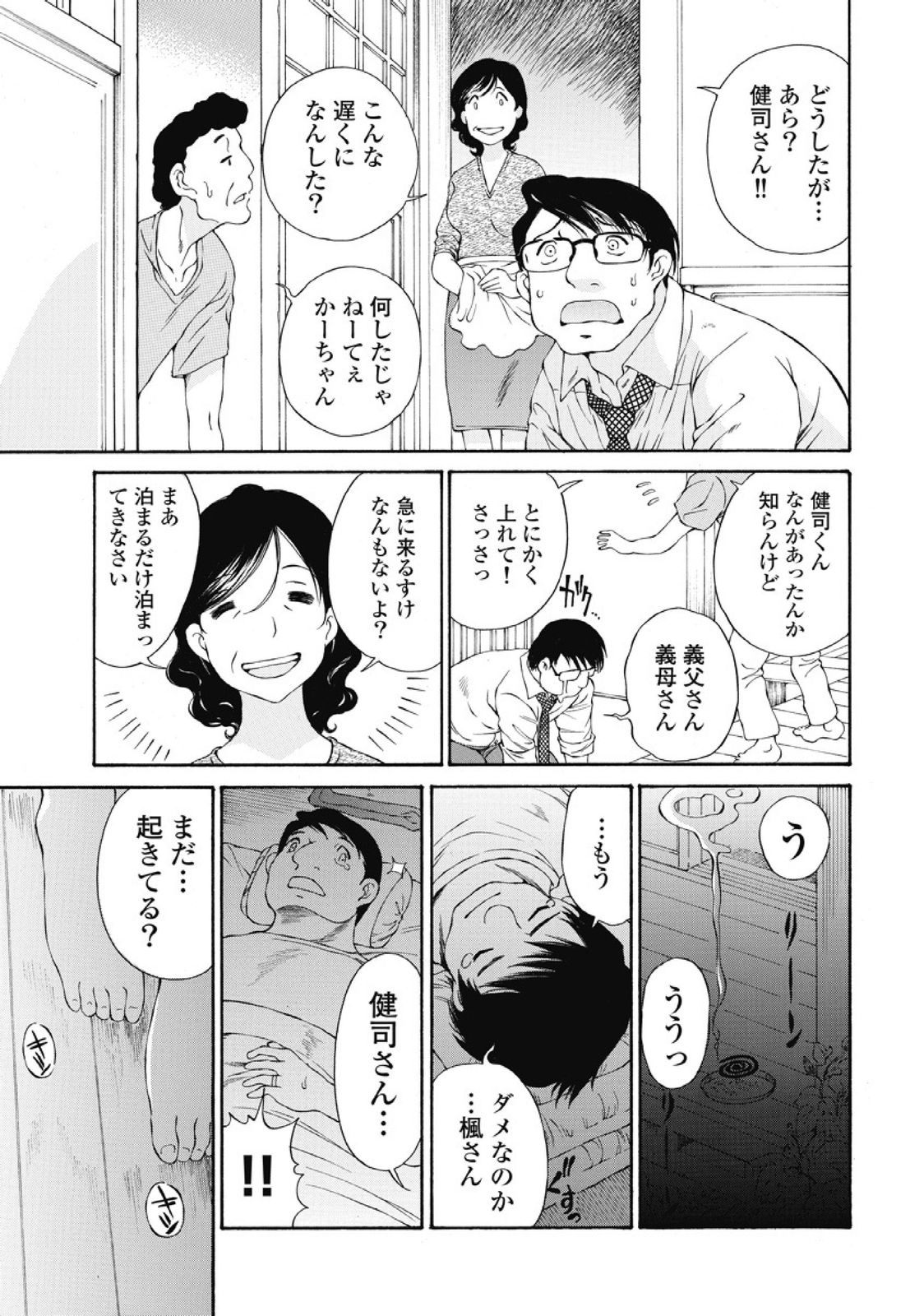 [佐野タカシ] 今宵、妻が。1