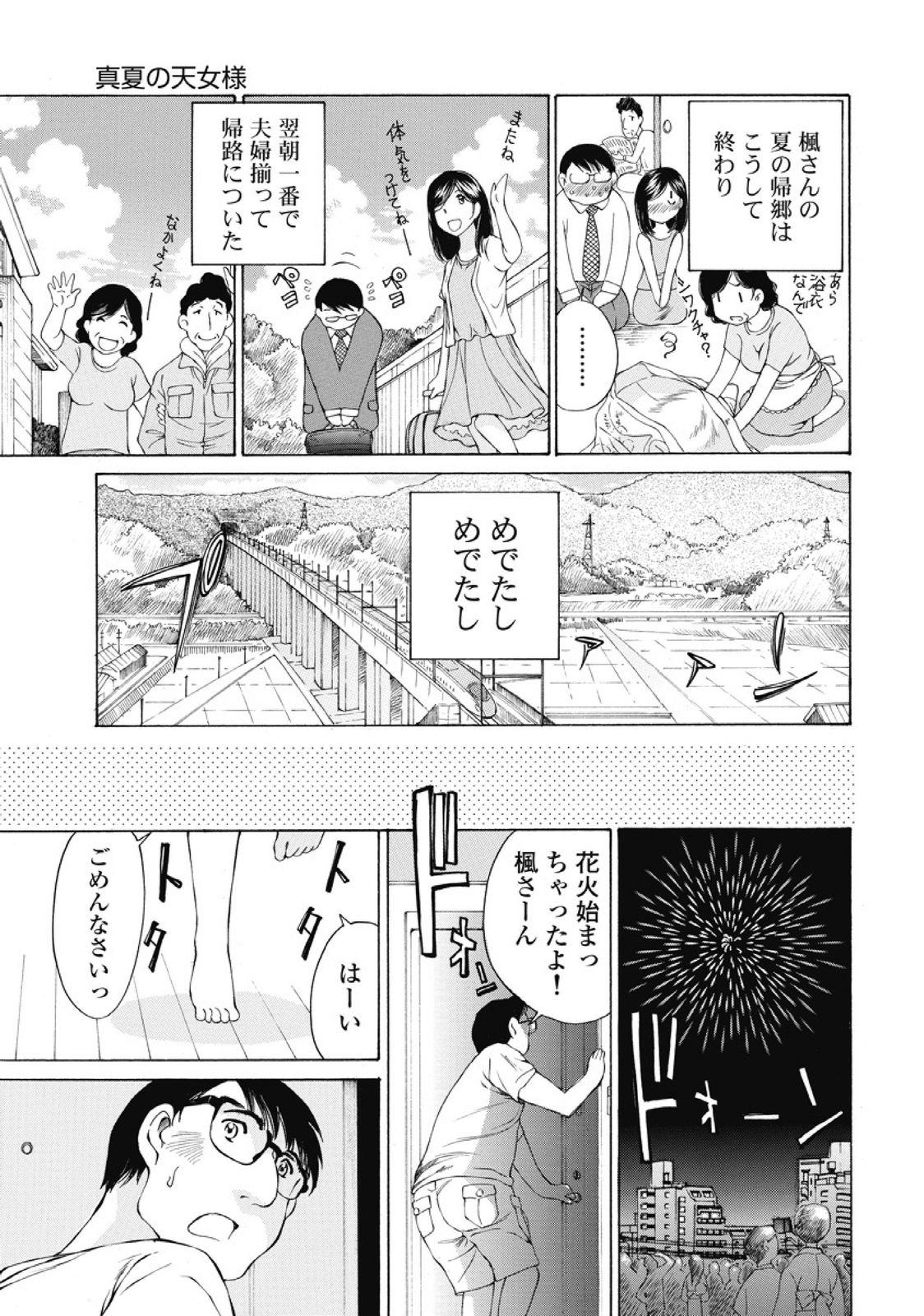 [佐野タカシ] 今宵、妻が。1