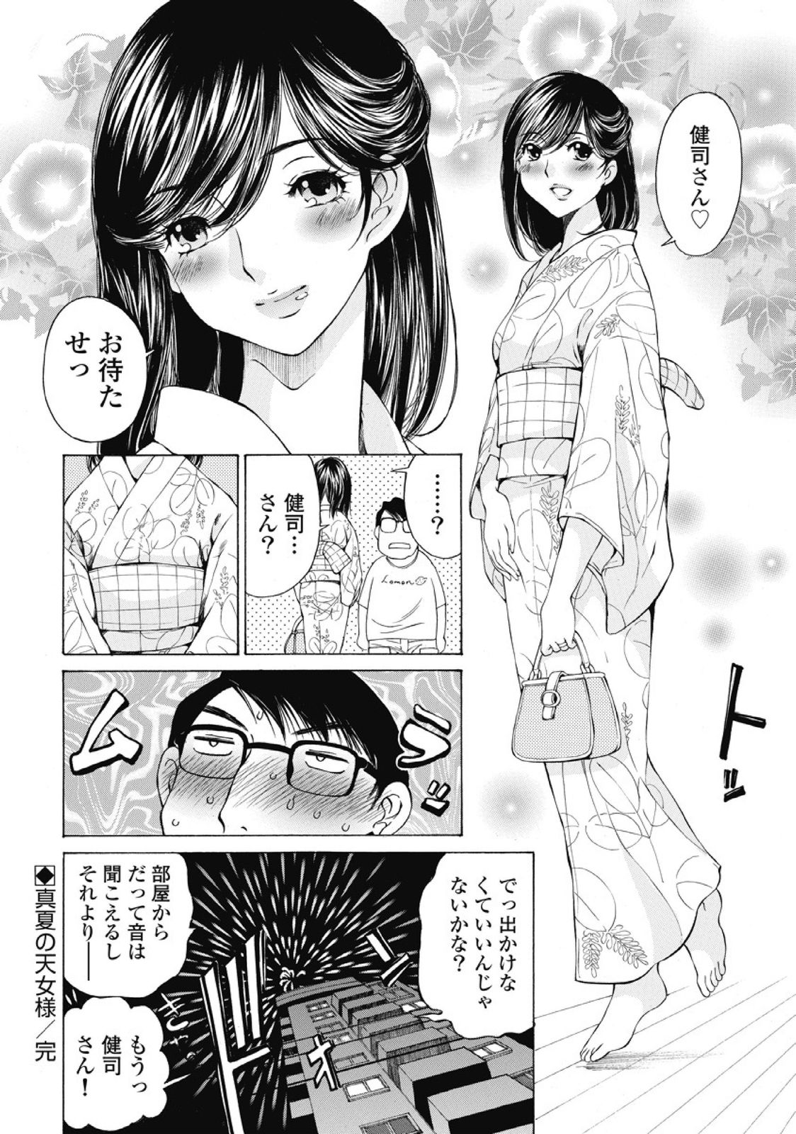 [佐野タカシ] 今宵、妻が。1