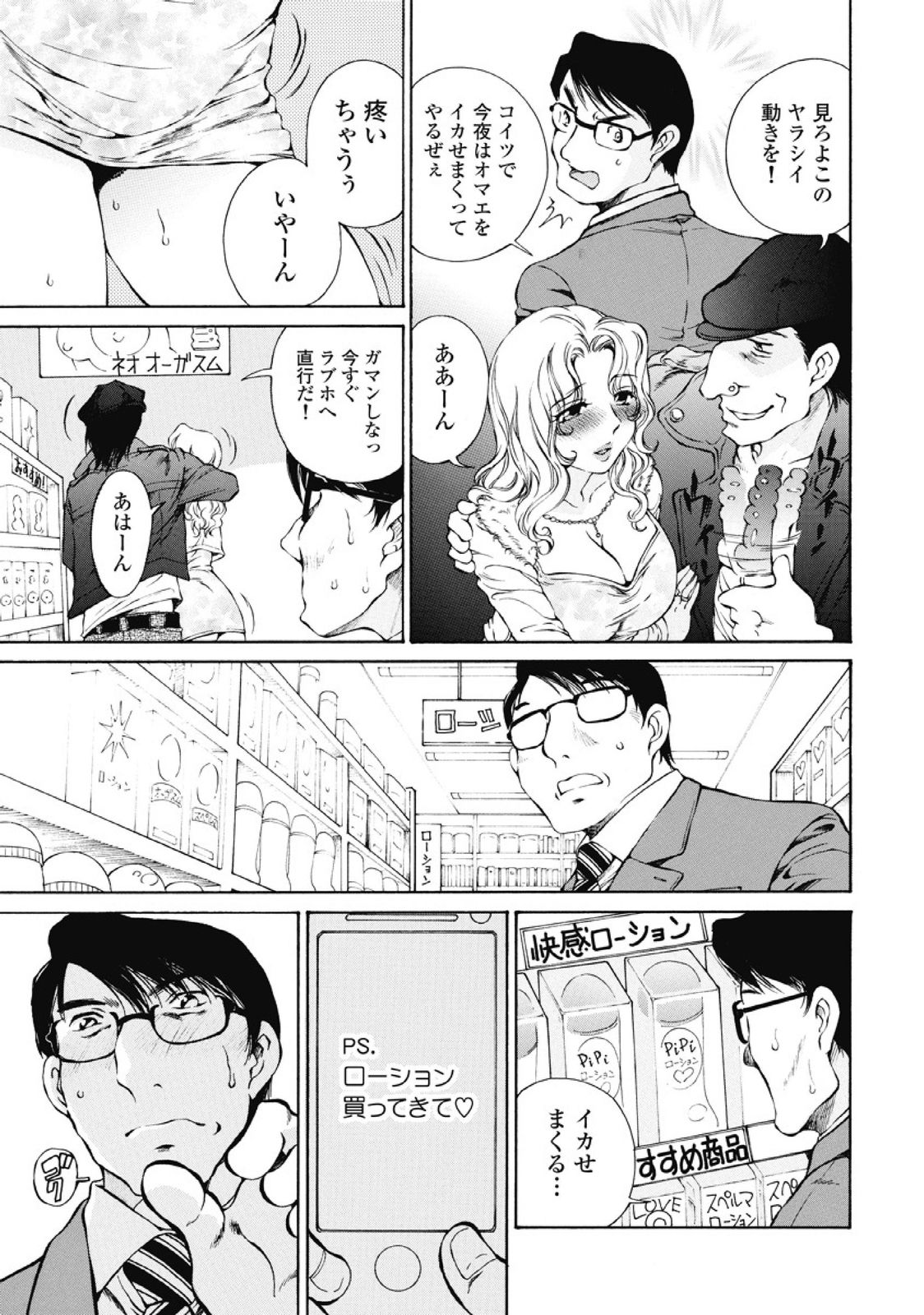 [佐野タカシ] 今宵、妻が。1