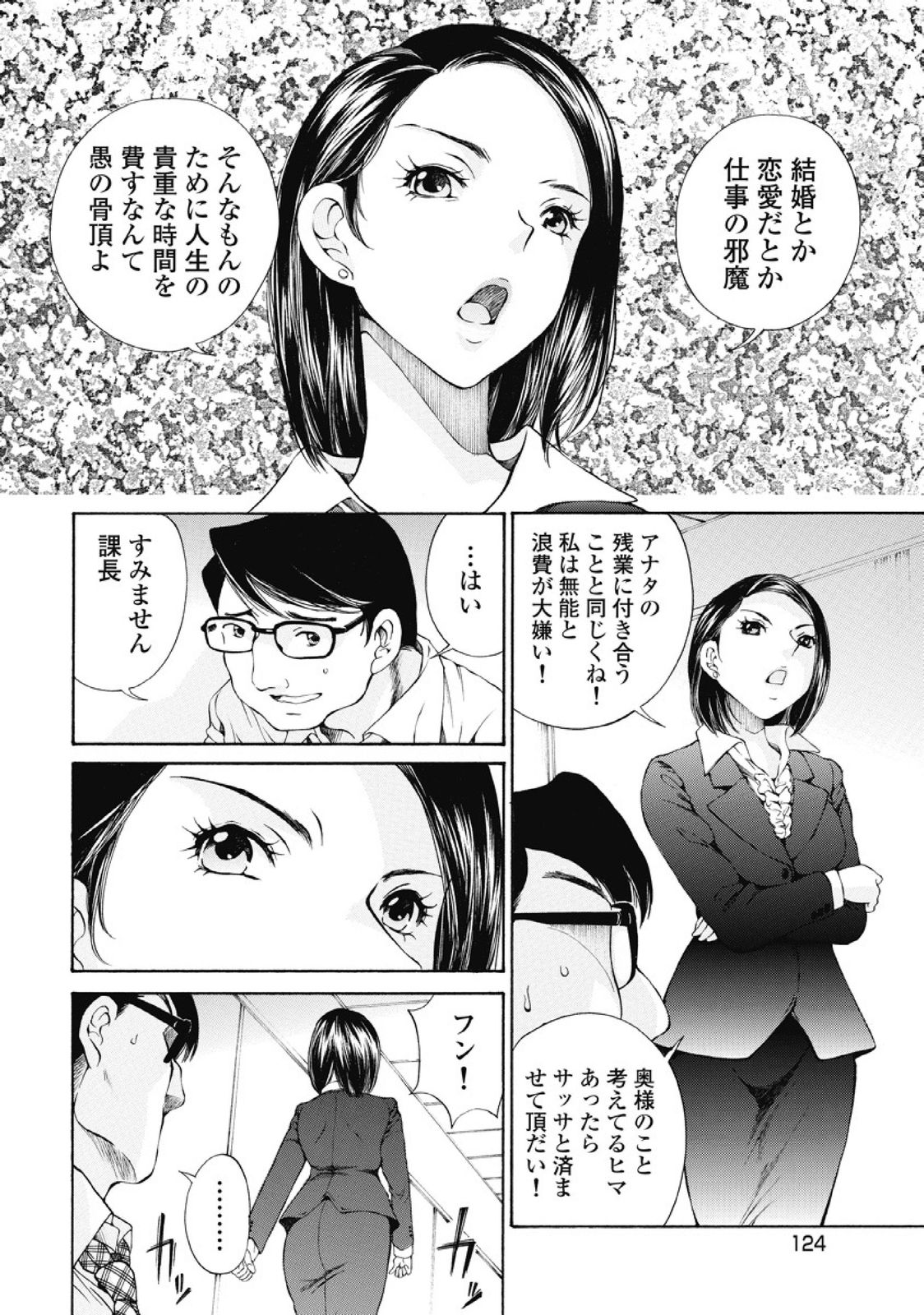 [佐野タカシ] 今宵、妻が。1