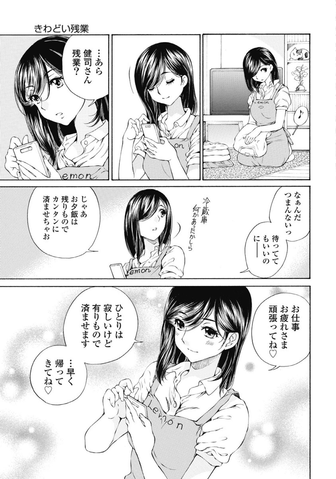 [佐野タカシ] 今宵、妻が。1