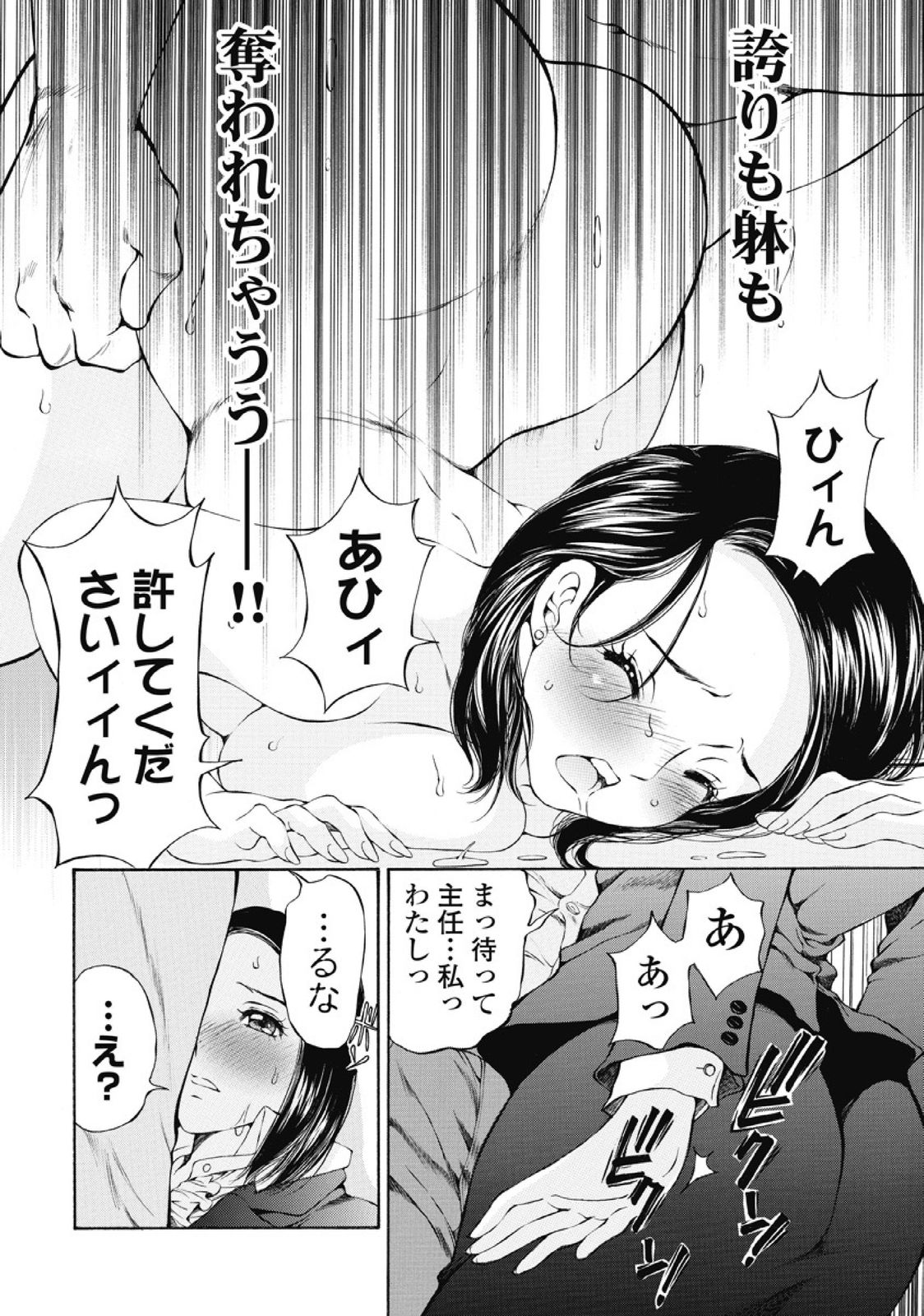 [佐野タカシ] 今宵、妻が。1