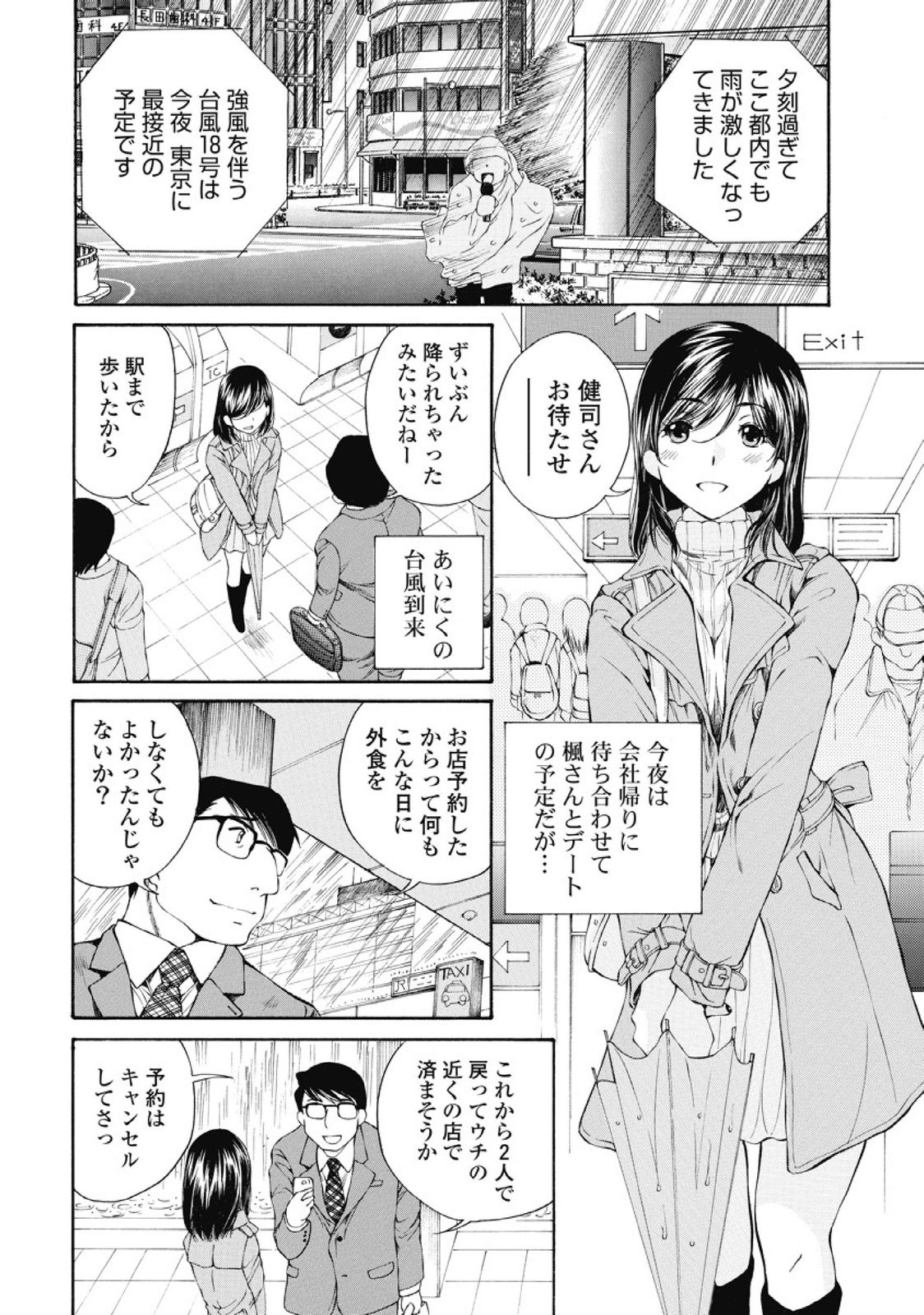 [佐野タカシ] 今宵、妻が。1