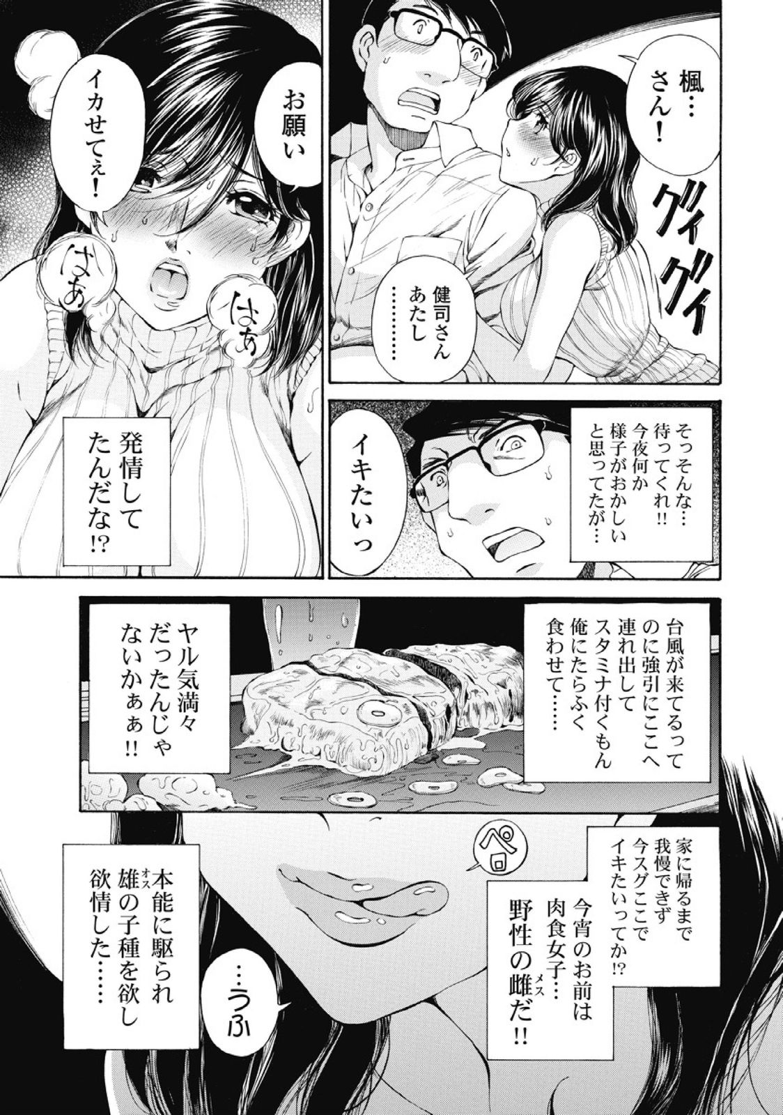 [佐野タカシ] 今宵、妻が。1