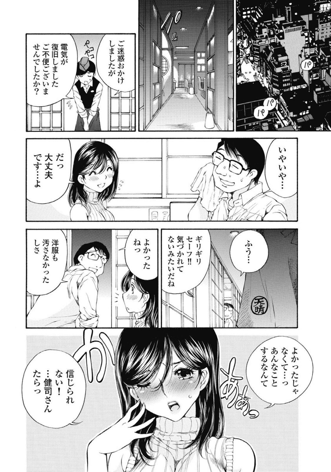 [佐野タカシ] 今宵、妻が。1