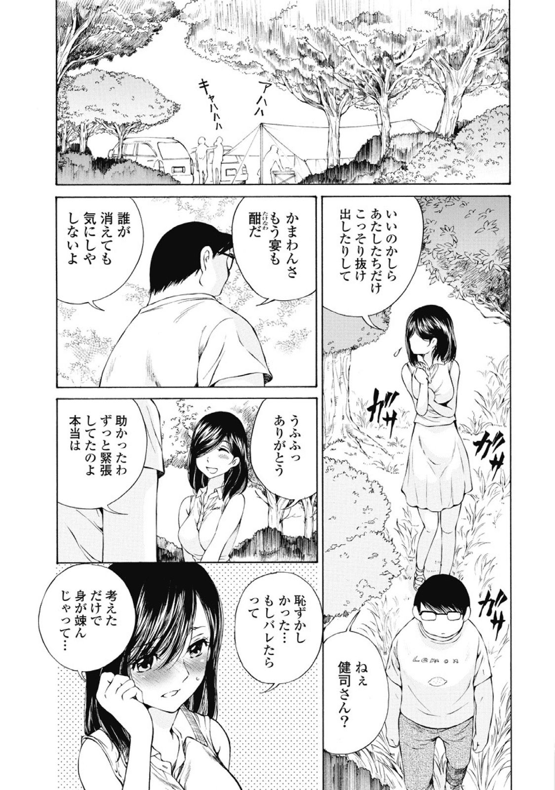 [佐野タカシ] 今宵、妻が。1