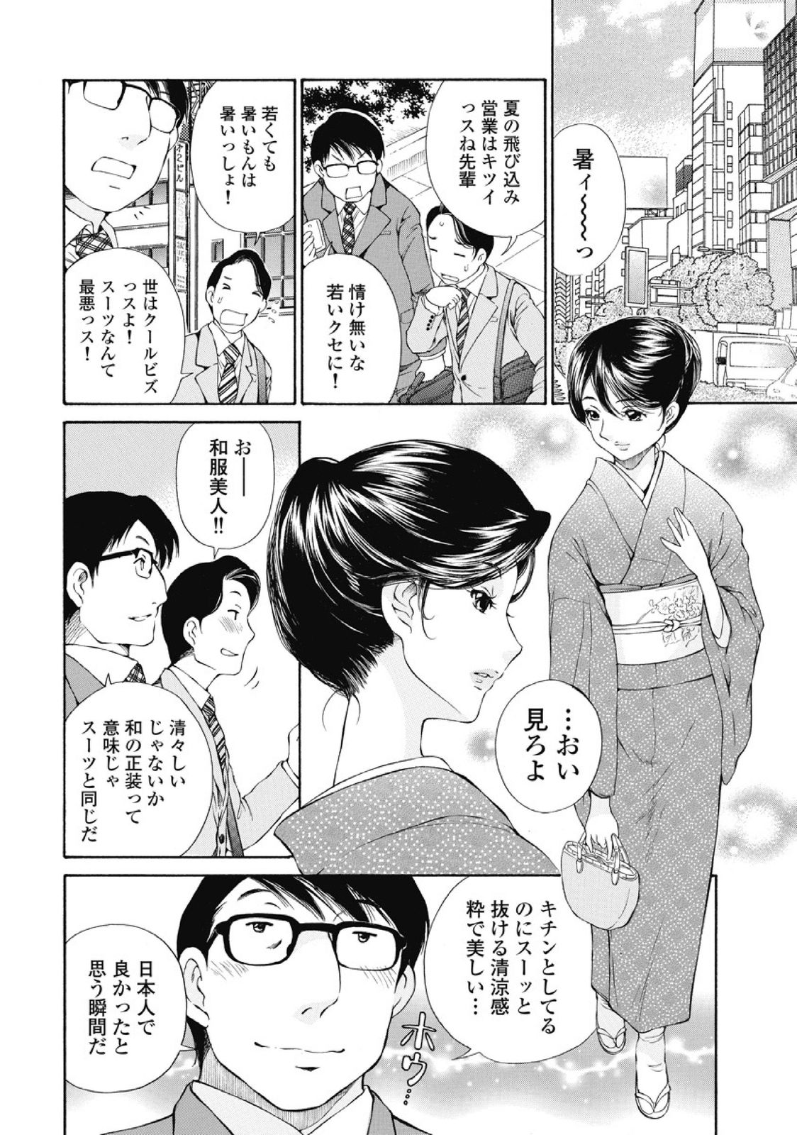 [佐野タカシ] 今宵、妻が。1