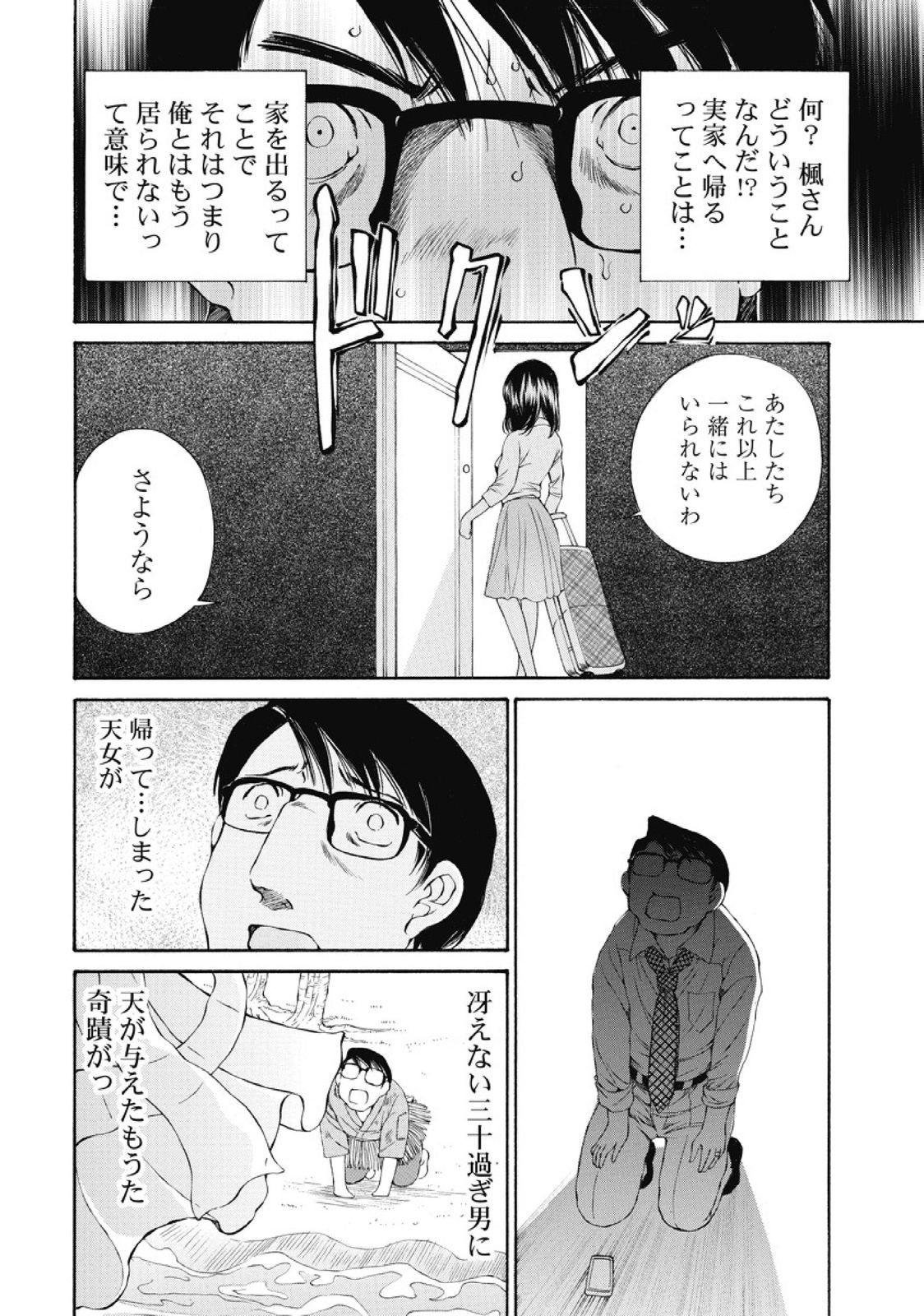 [佐野タカシ] 今宵、妻が。1