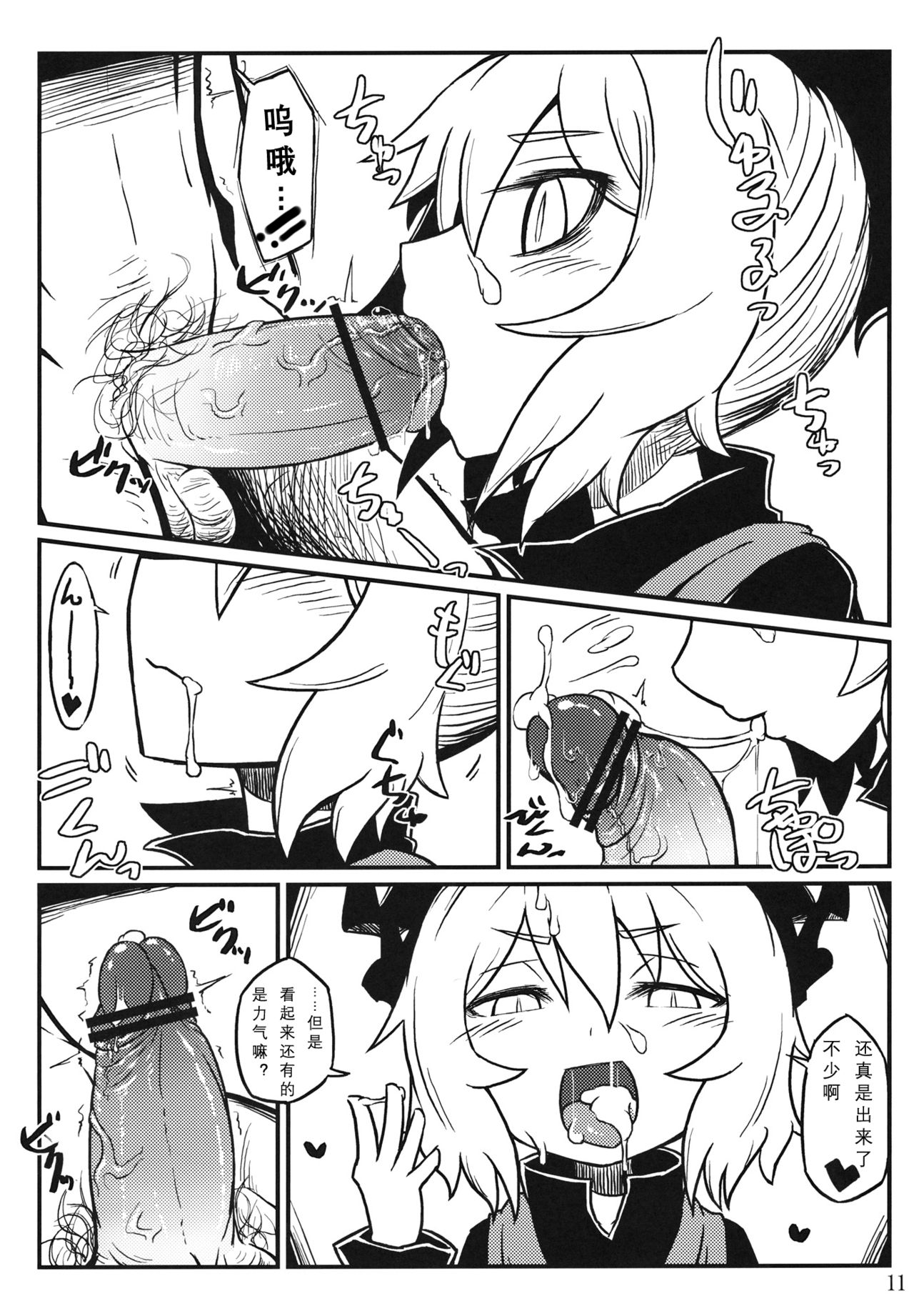 (コミコミ15) [リーフジオメトリ (はきか)] ナイトスパイダー (東方Project) [中国翻訳]