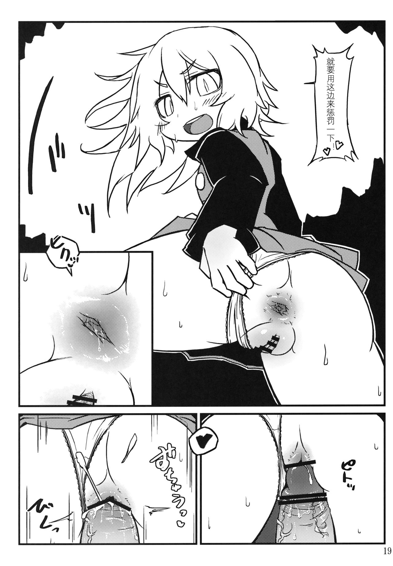 (コミコミ15) [リーフジオメトリ (はきか)] ナイトスパイダー (東方Project) [中国翻訳]