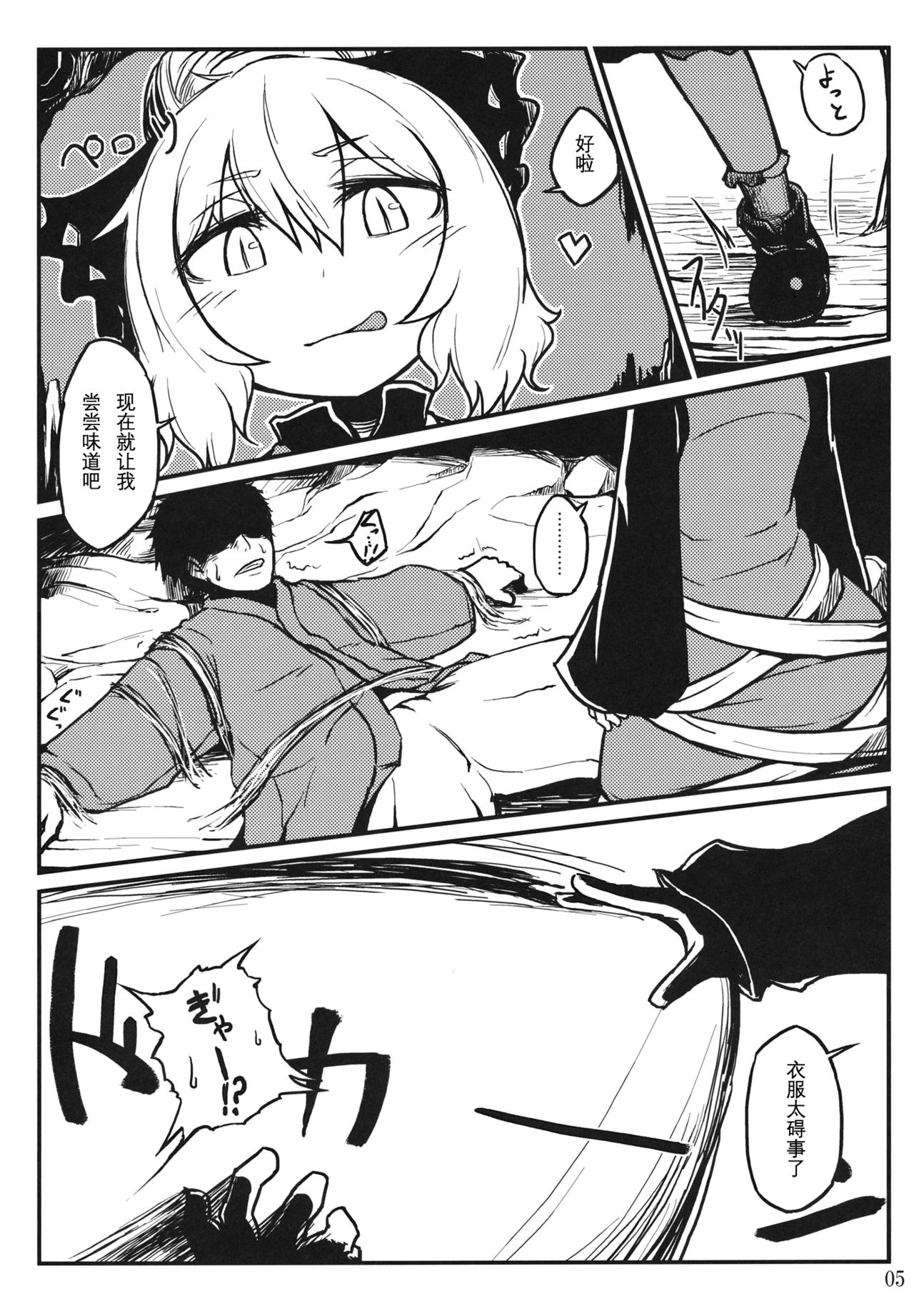 (コミコミ15) [リーフジオメトリ (はきか)] ナイトスパイダー (東方Project) [中国翻訳]