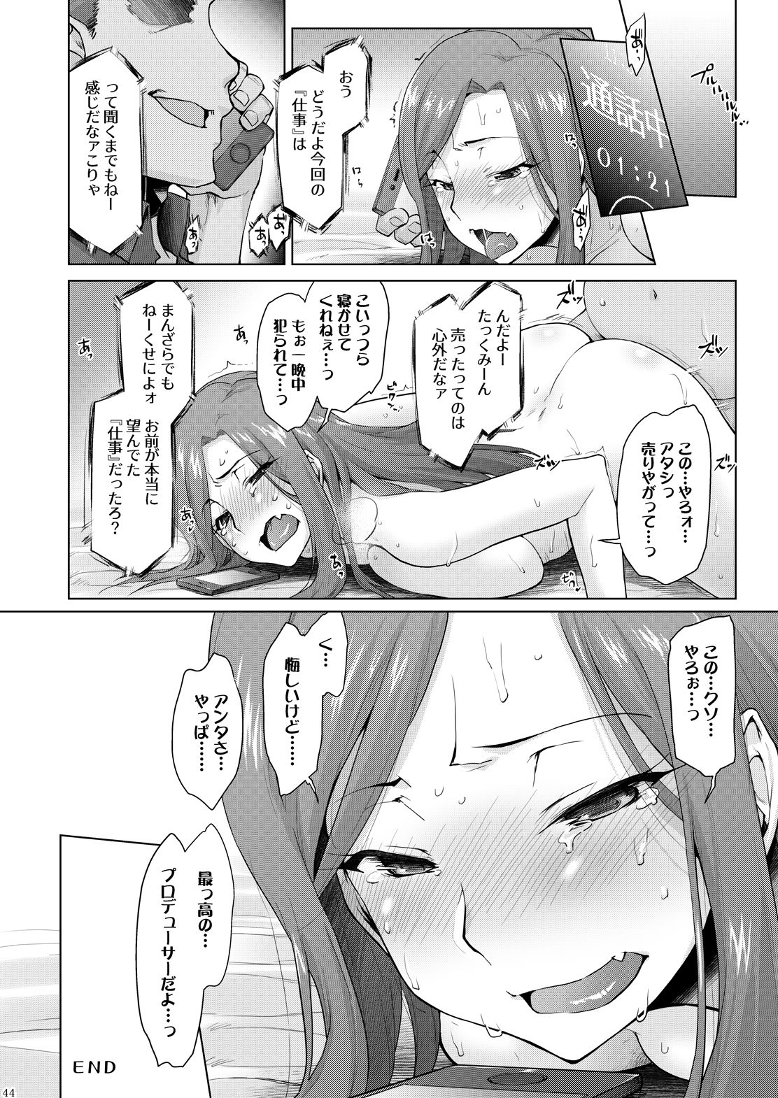 [沙悟荘 (瀬浦沙悟)] 拓海 & 亜季輪 (アイドルマスター シンデレラガールズ) [DL版]