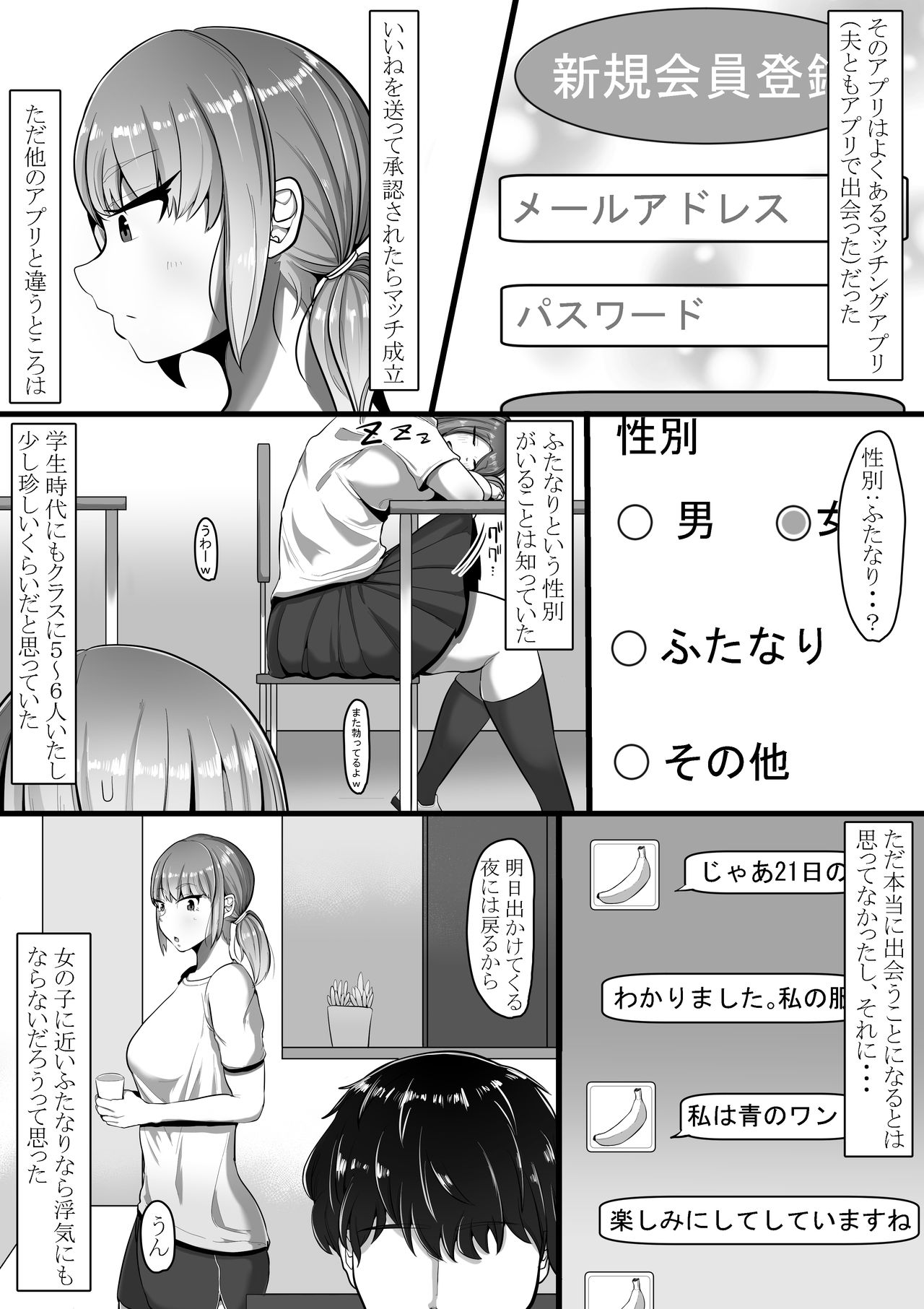 [シュリンプケーキ] ふた×女寝取られ同人誌