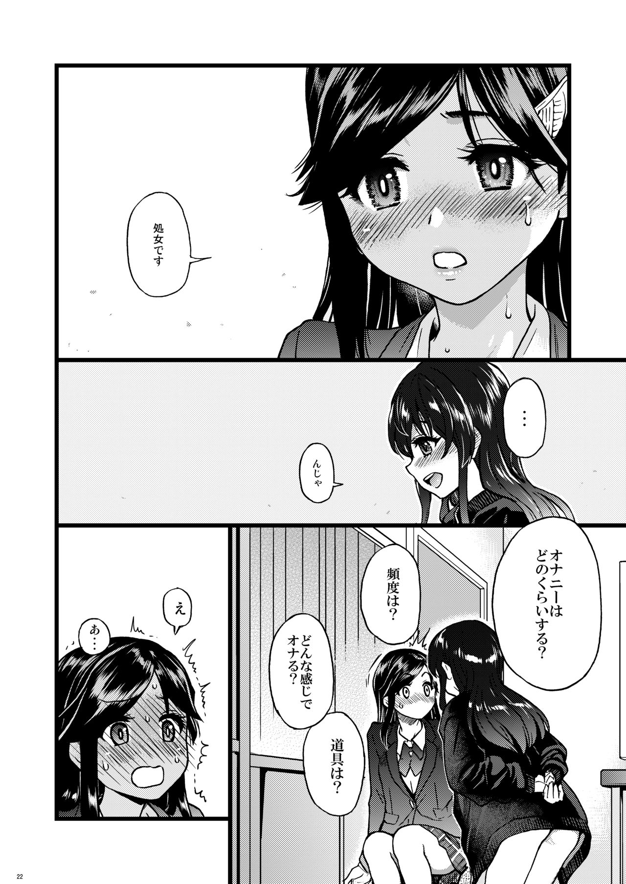 [翁計画 (師走の翁)] 私をエッチの仲間に入れてください [Fantia]
