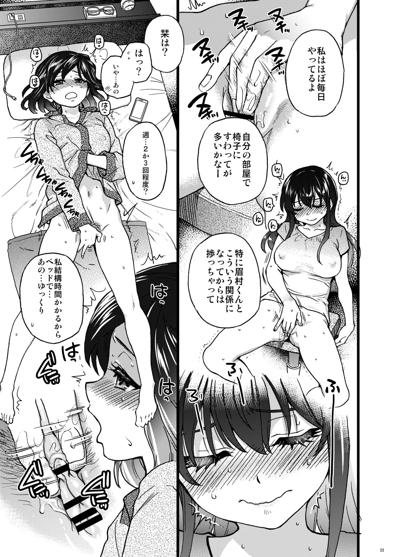 [翁計画 (師走の翁)] 私をエッチの仲間に入れてください [Fantia]