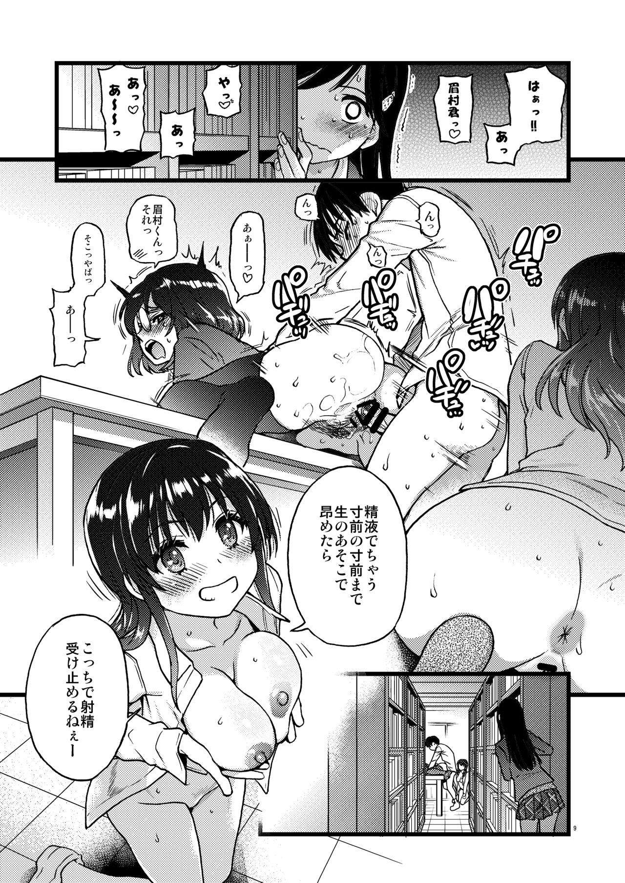 [翁計画 (師走の翁)] 私をエッチの仲間に入れてください [Fantia]