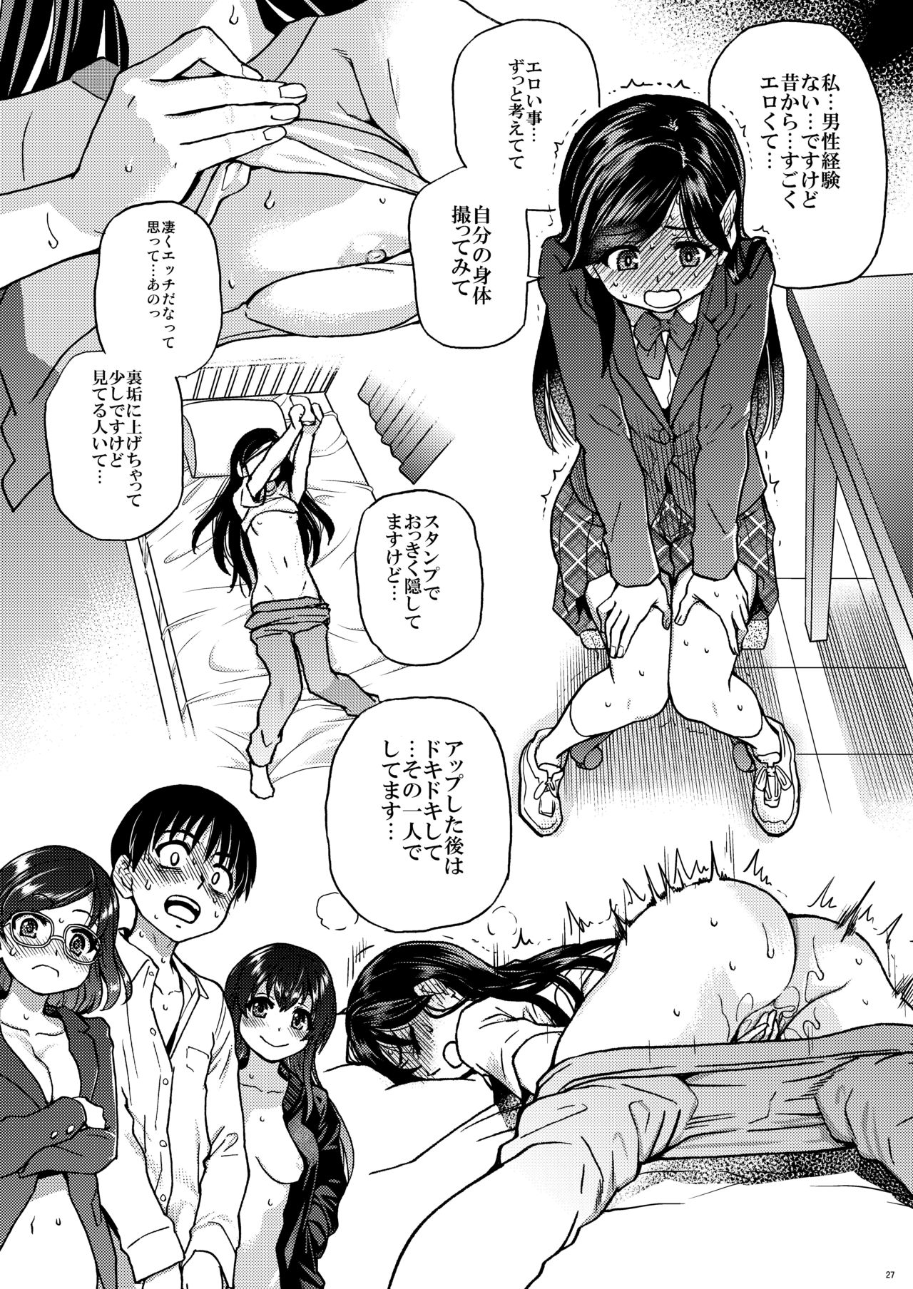 [翁計画 (師走の翁)] 私をエッチの仲間に入れてください [Fantia]