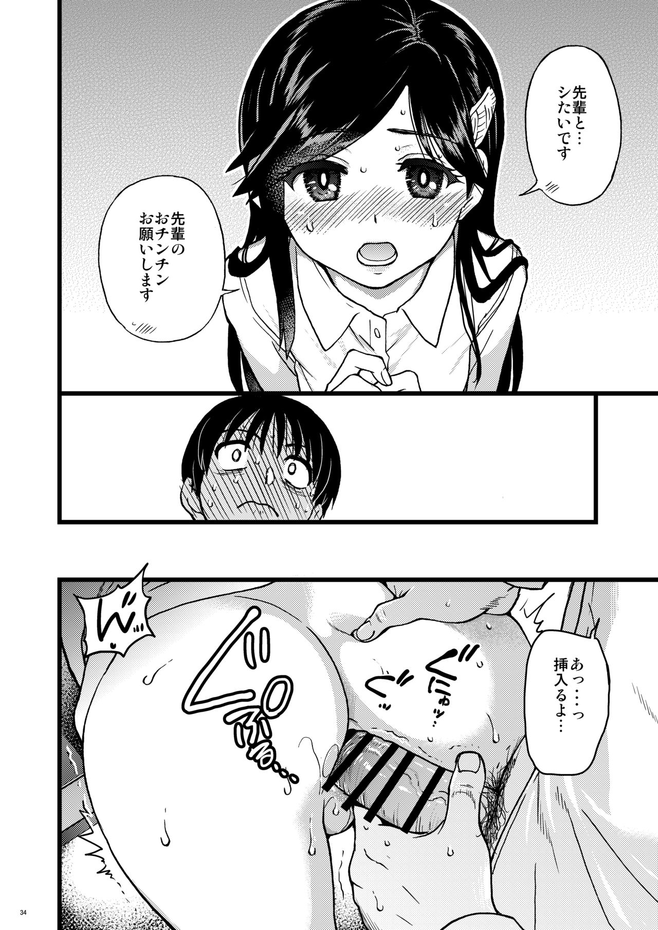 [翁計画 (師走の翁)] 私をエッチの仲間に入れてください [Fantia]