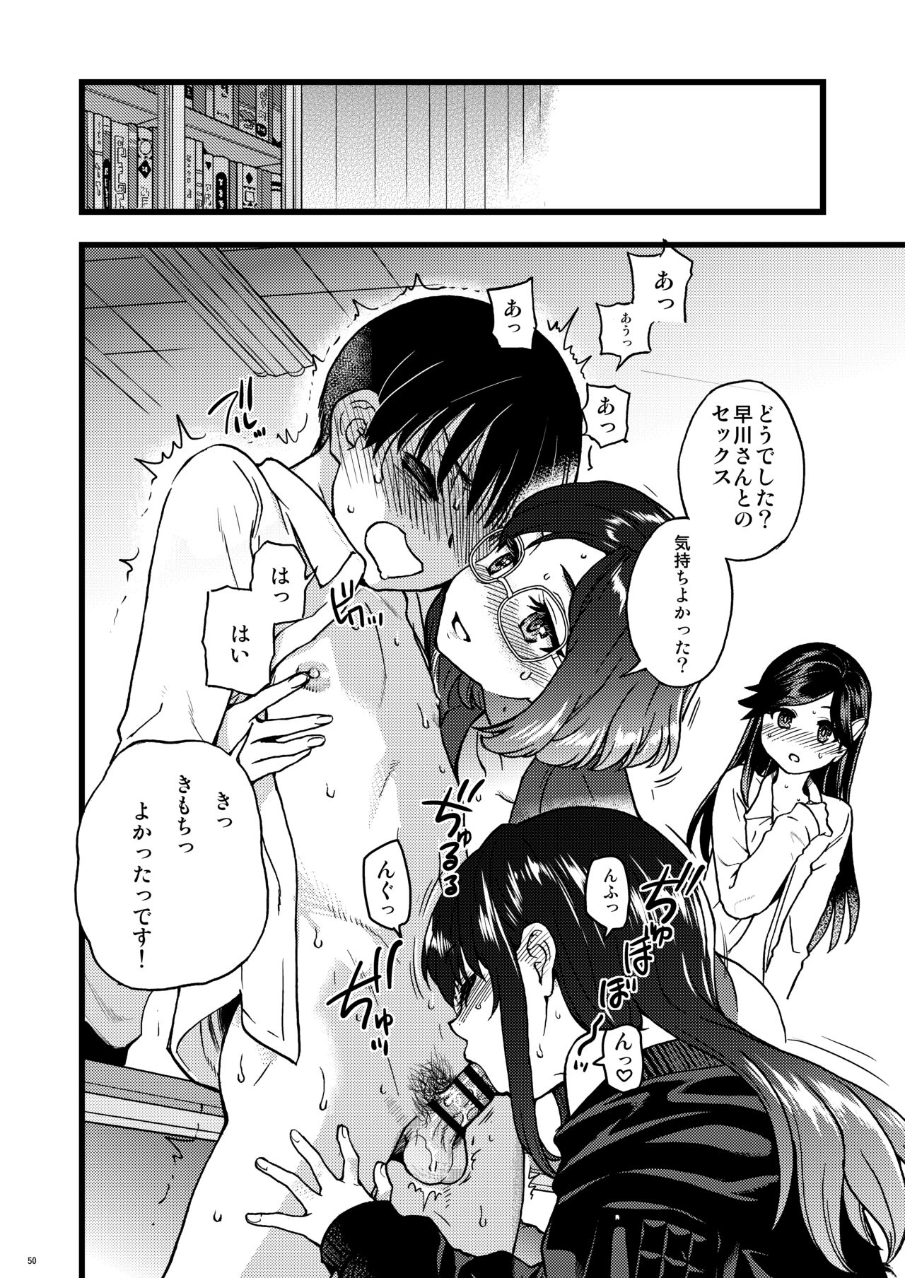 [翁計画 (師走の翁)] 私をエッチの仲間に入れてください [Fantia]
