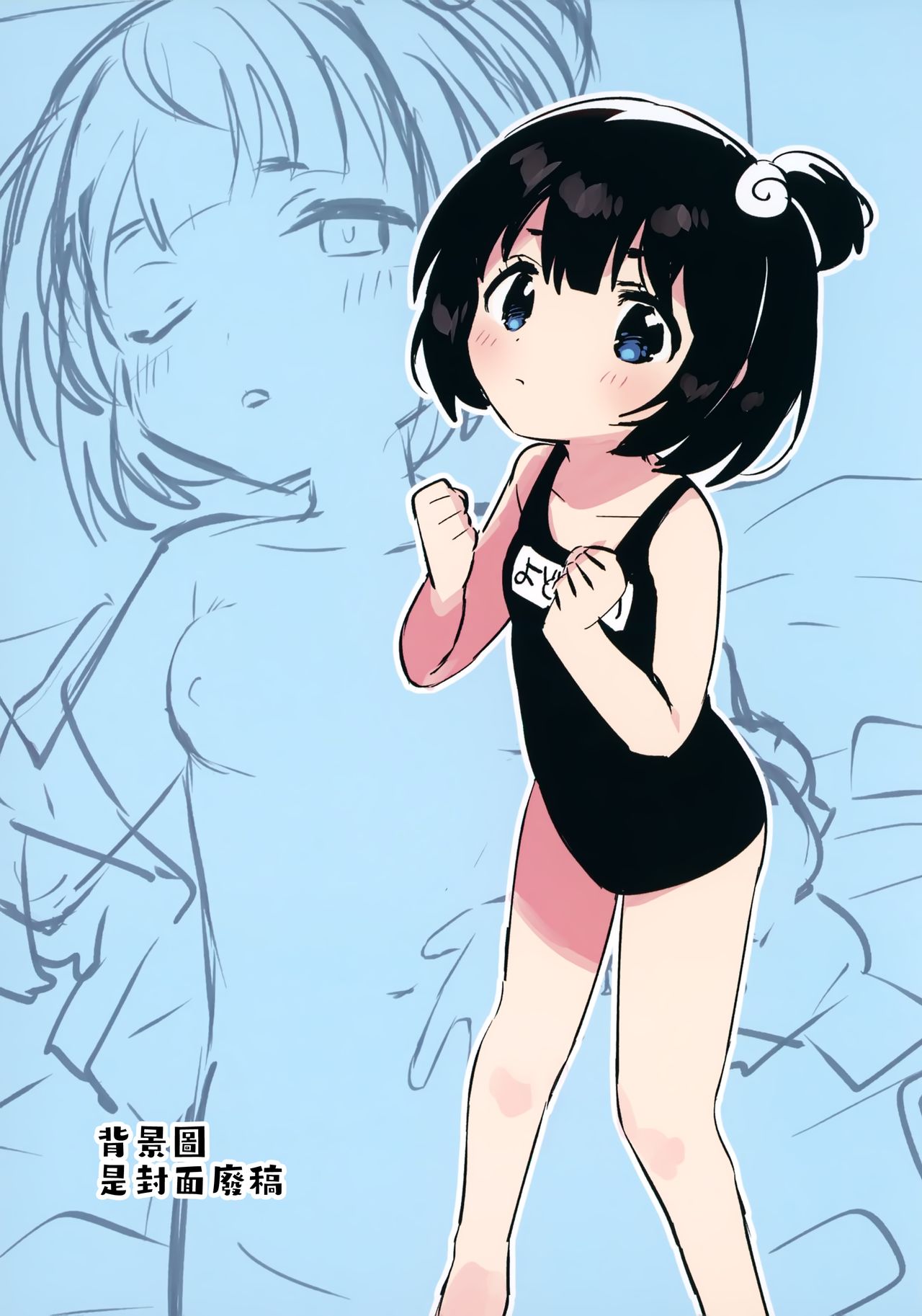 (第2回ウルトラサマーフェスタ) [squeezecandyheaven (いちはや)] 妹と悪魔祓い+折本 [中国翻訳]