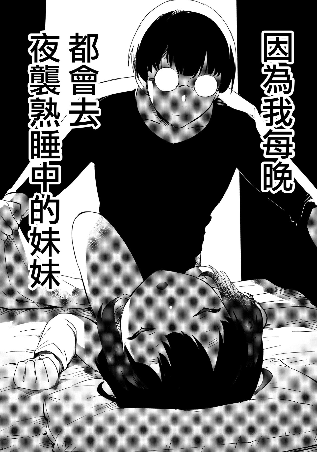 (第2回ウルトラサマーフェスタ) [squeezecandyheaven (いちはや)] 妹と悪魔祓い+折本 [中国翻訳]