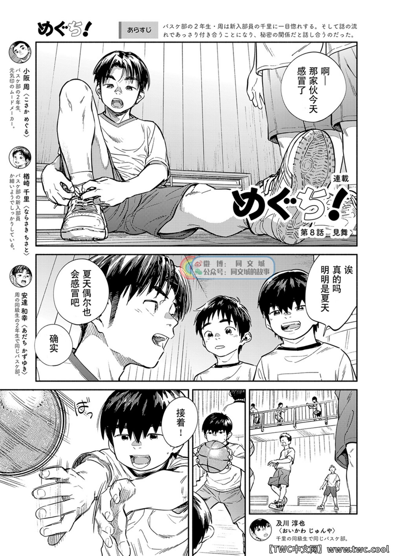 [少年ズーム (重丸しげる)] 月刊少年ズーム 2021年5月号 [中国翻訳] [DL版]