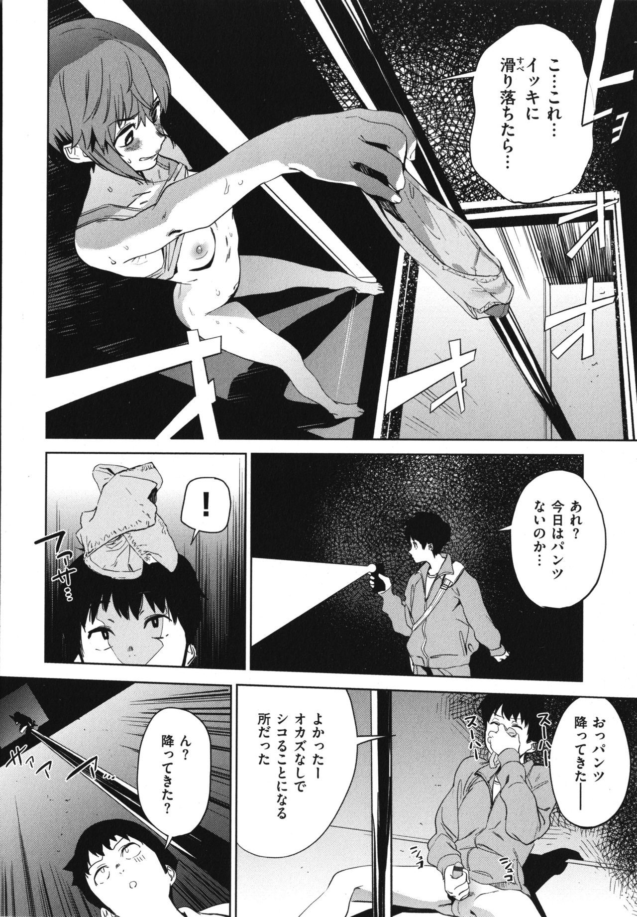 [鬼頭サケル] 放課後ニオイズム